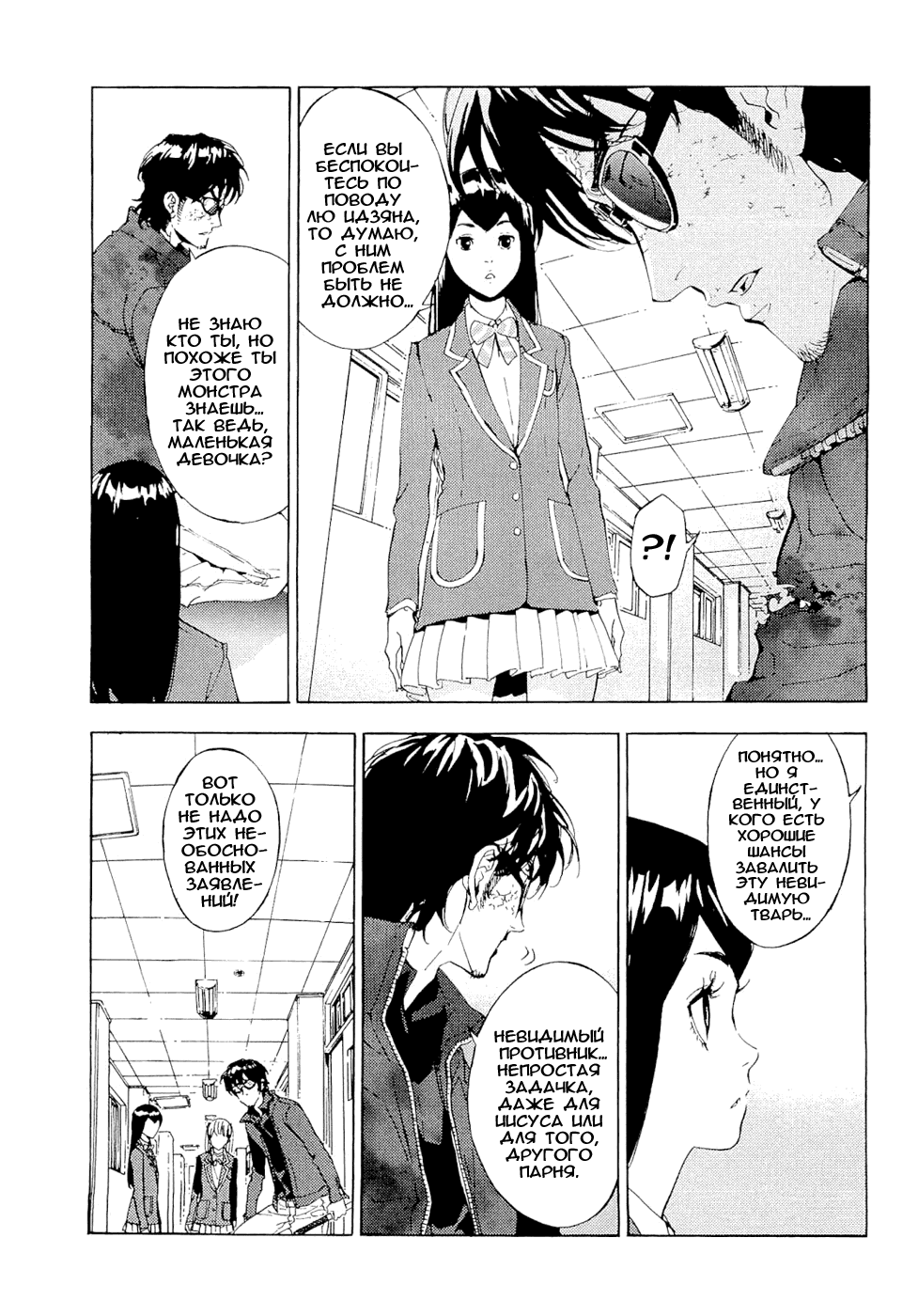 Манга Пока смерть не разлучит нас - Глава 118 Страница 11