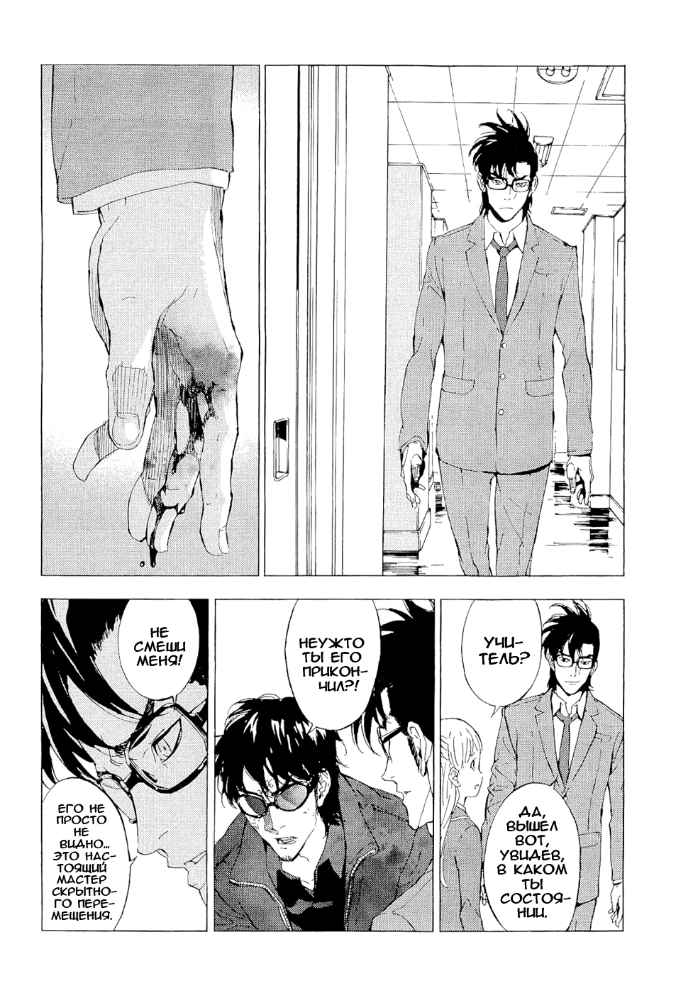 Манга Пока смерть не разлучит нас - Глава 118 Страница 12