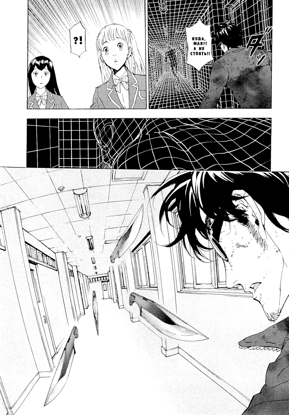 Манга Пока смерть не разлучит нас - Глава 118 Страница 7