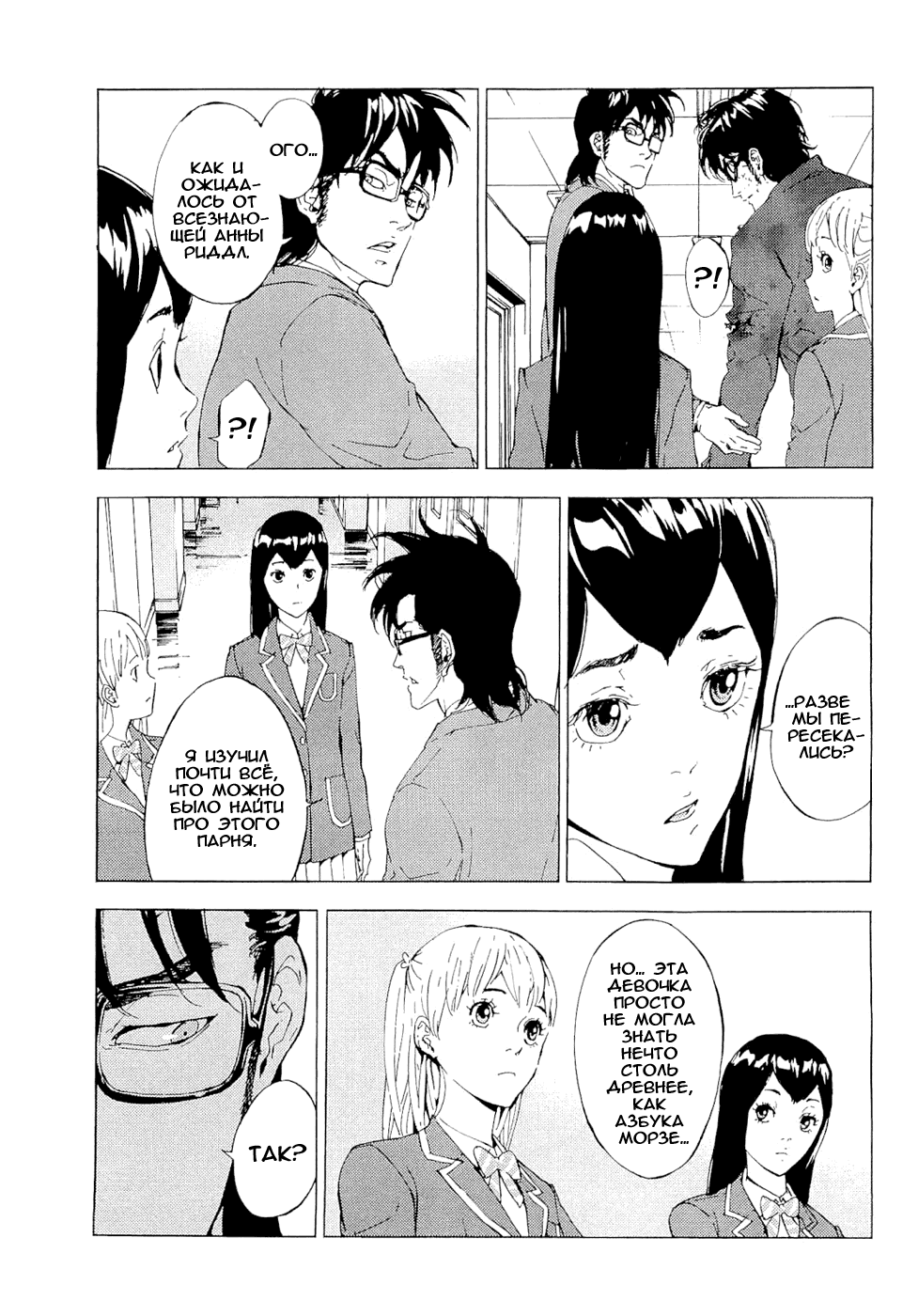 Манга Пока смерть не разлучит нас - Глава 118 Страница 15