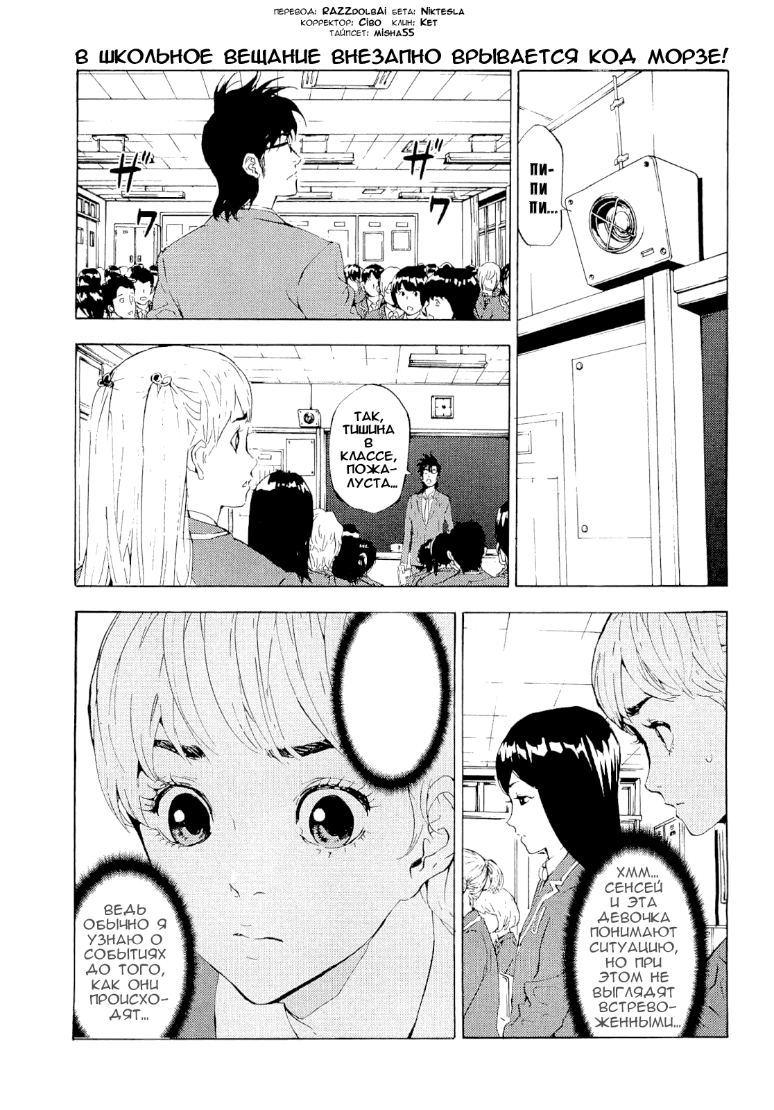 Манга Пока смерть не разлучит нас - Глава 117 Страница 1