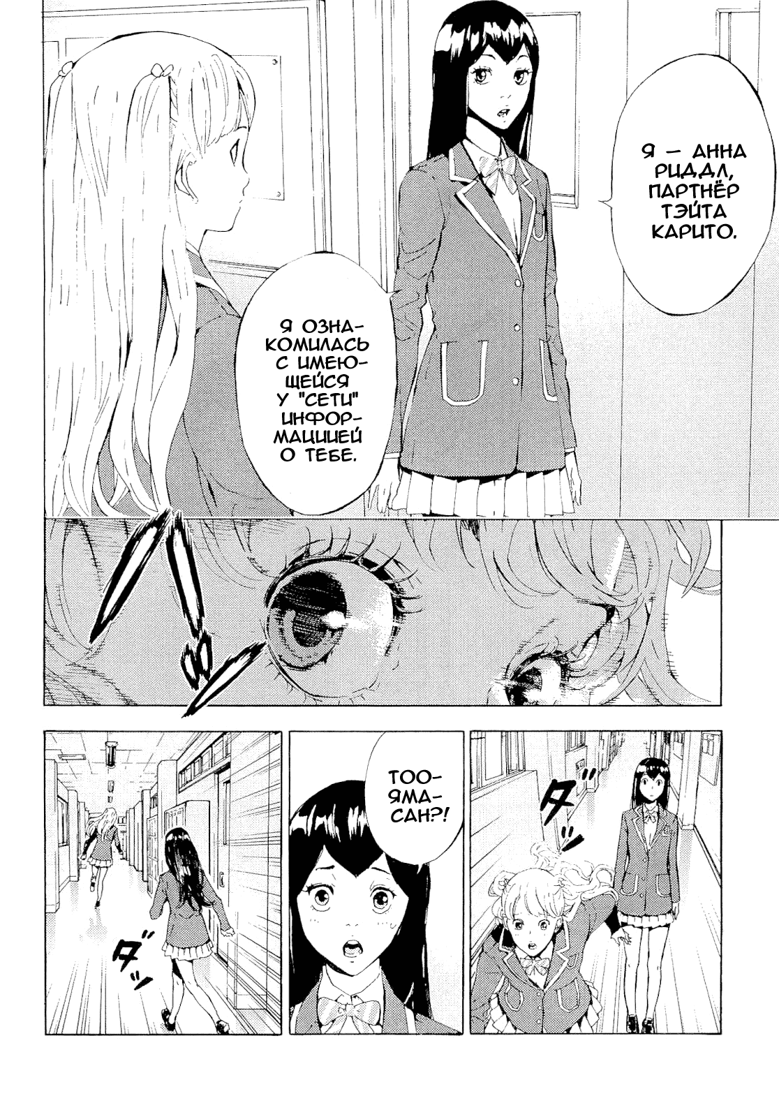 Манга Пока смерть не разлучит нас - Глава 117 Страница 15