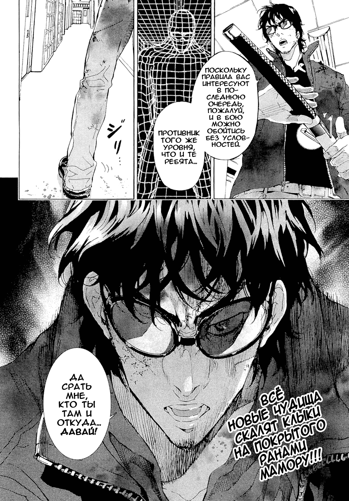 Манга Пока смерть не разлучит нас - Глава 117 Страница 22