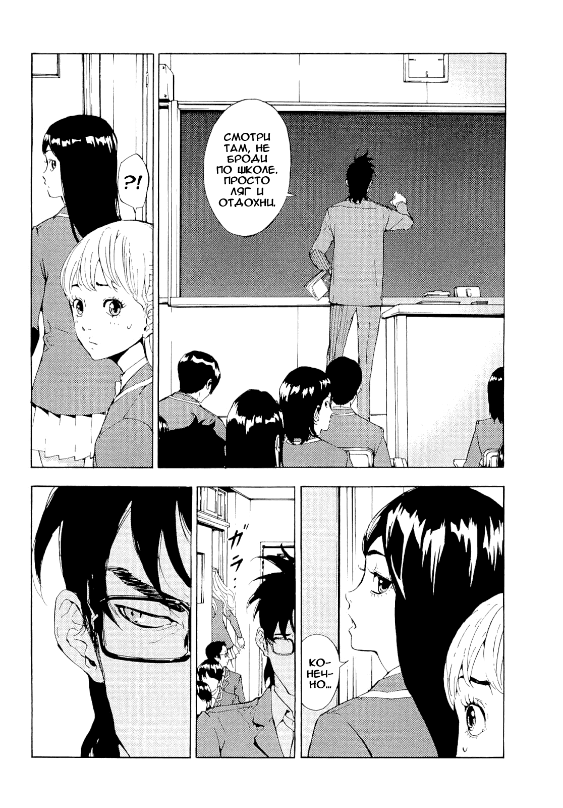 Манга Пока смерть не разлучит нас - Глава 117 Страница 5