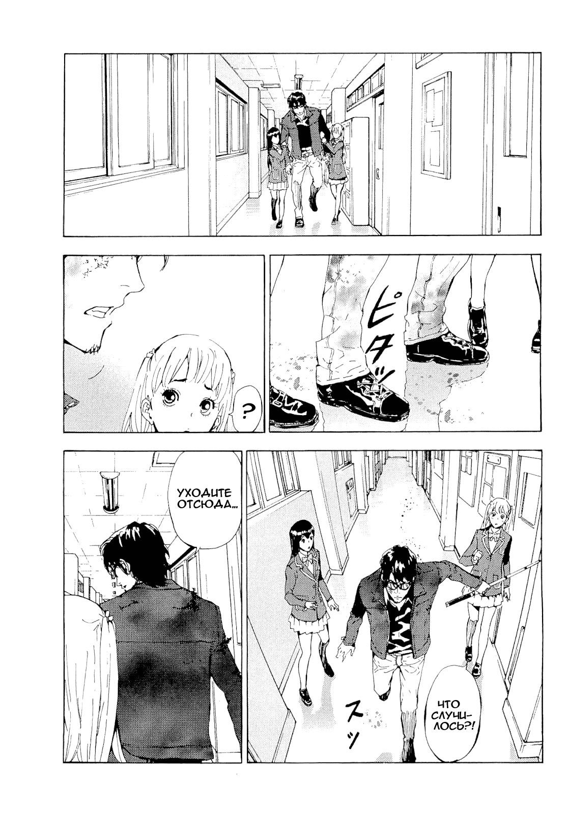 Манга Пока смерть не разлучит нас - Глава 117 Страница 18