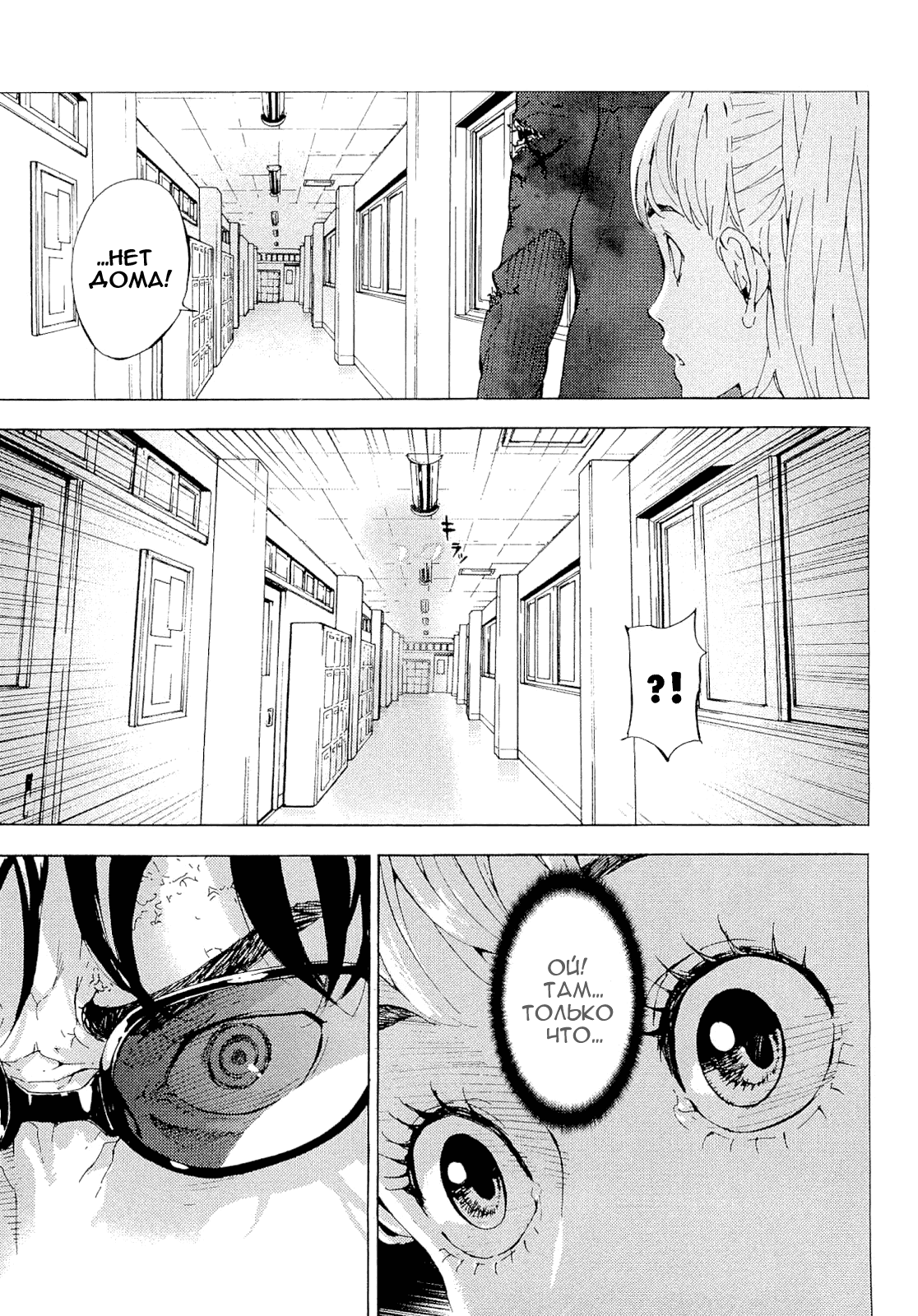 Манга Пока смерть не разлучит нас - Глава 117 Страница 20