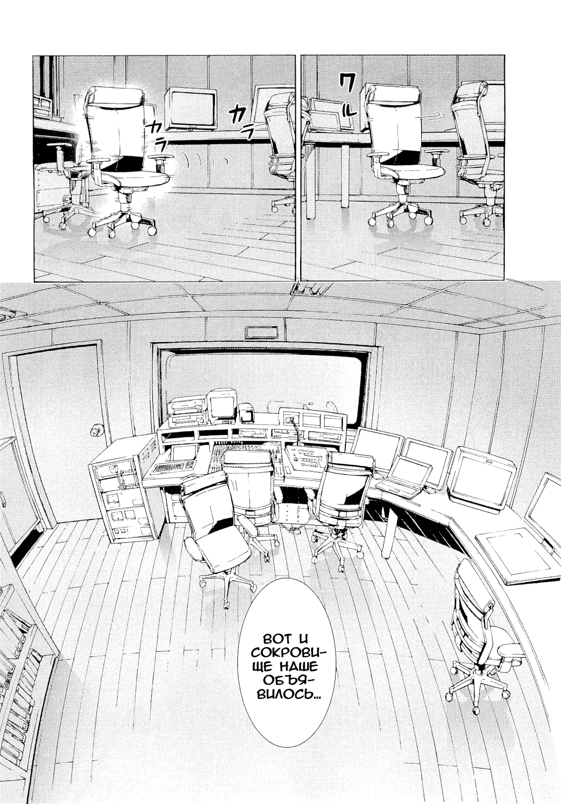 Манга Пока смерть не разлучит нас - Глава 117 Страница 13