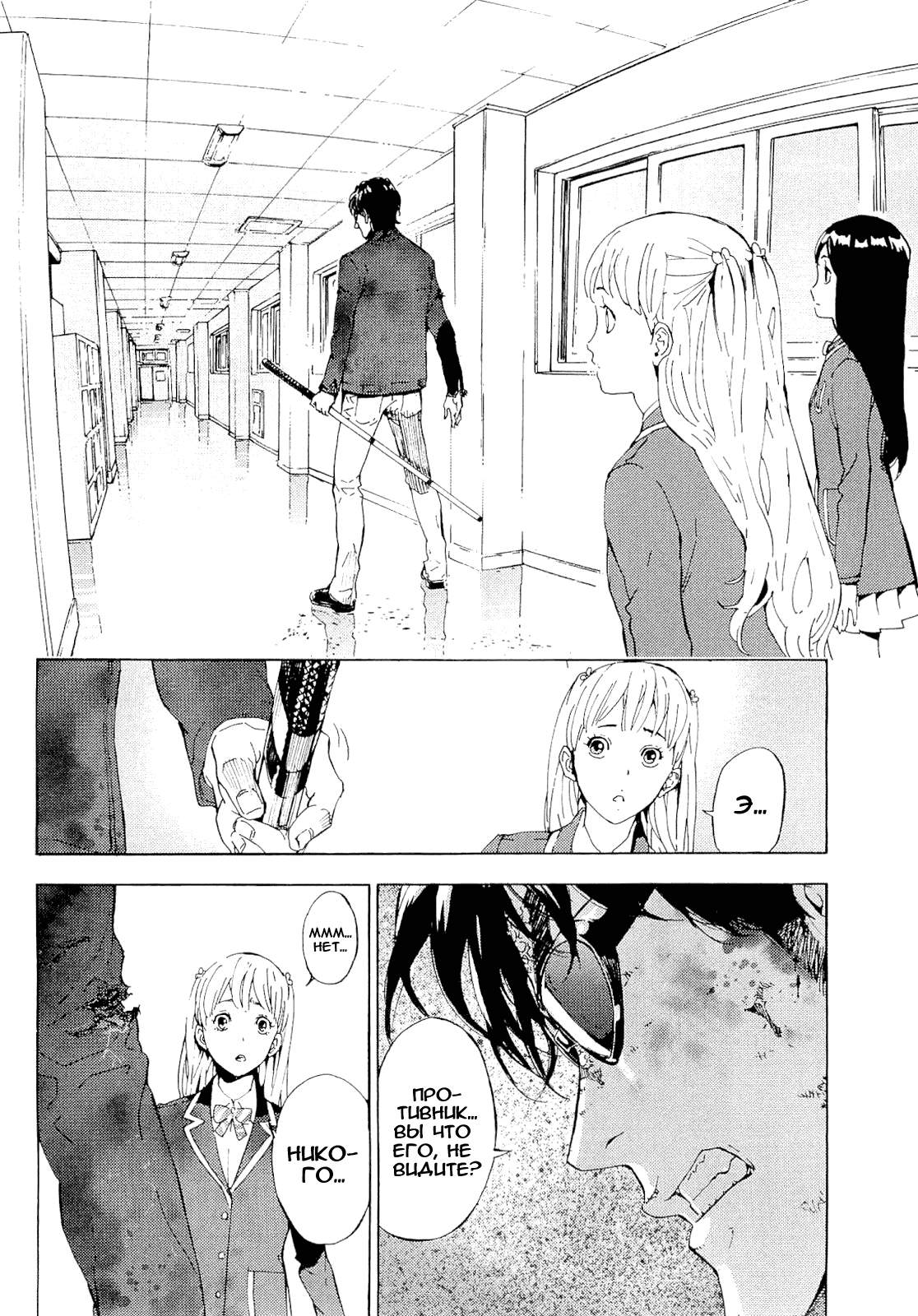 Манга Пока смерть не разлучит нас - Глава 117 Страница 19