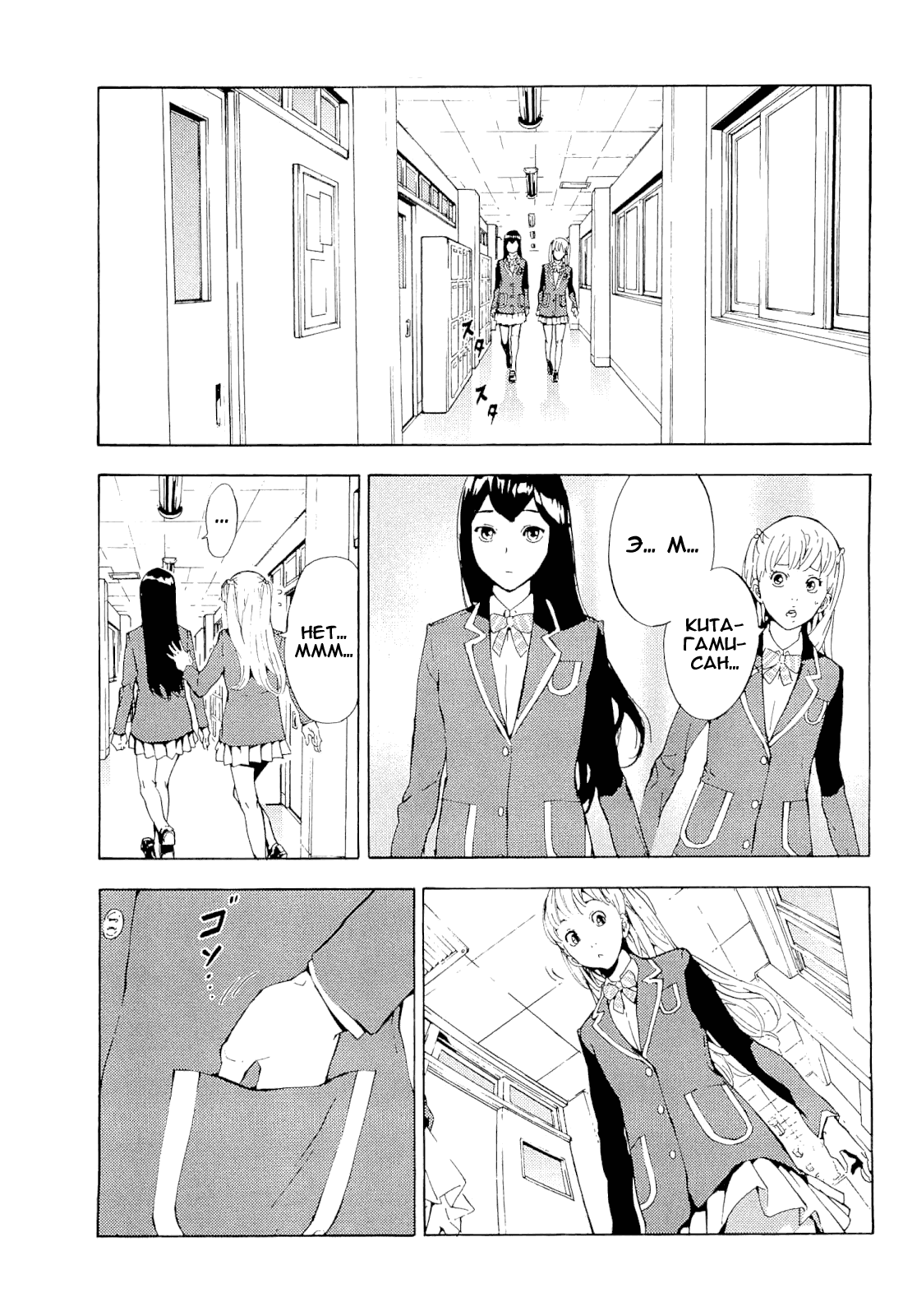 Манга Пока смерть не разлучит нас - Глава 117 Страница 6