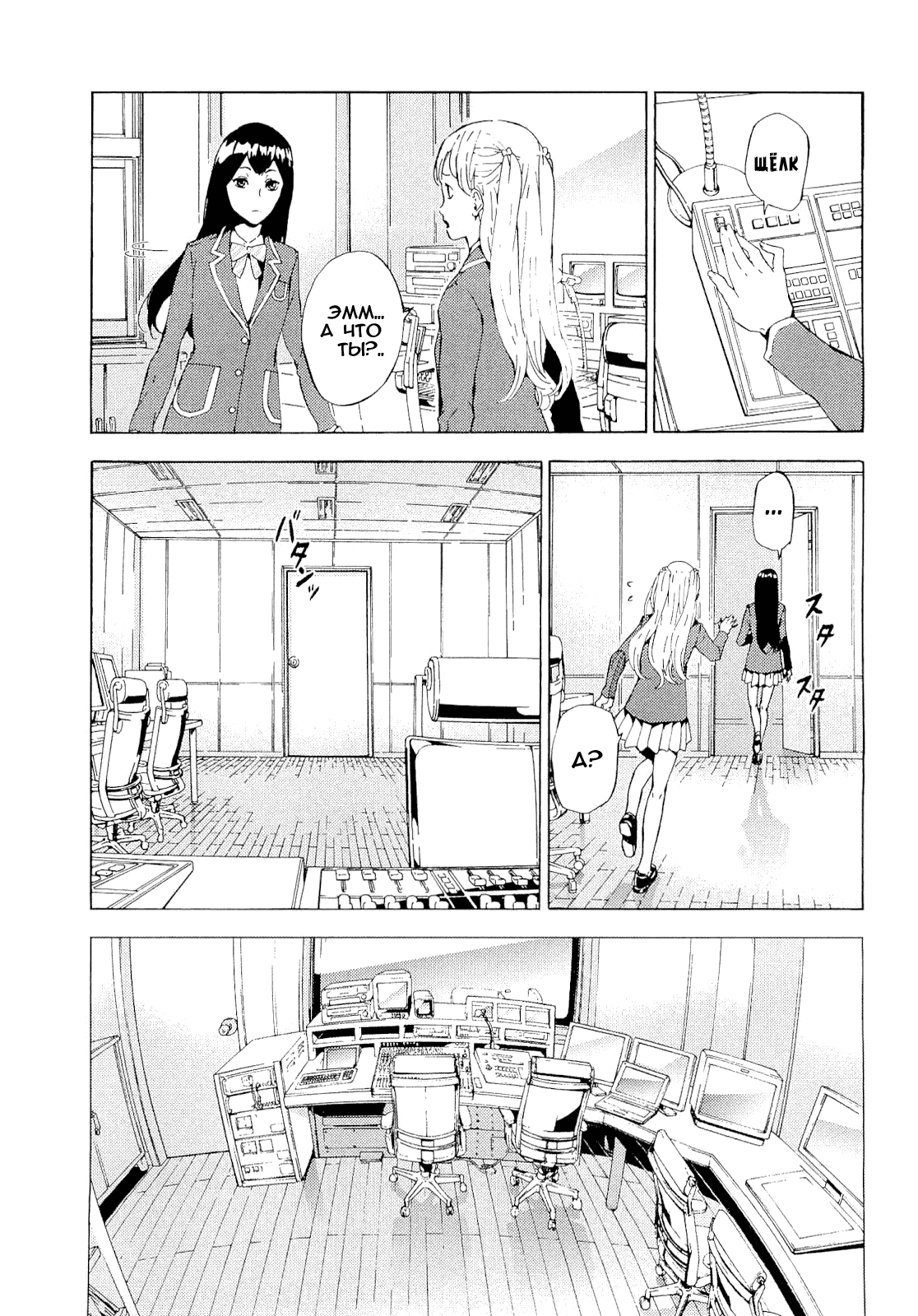 Манга Пока смерть не разлучит нас - Глава 117 Страница 12