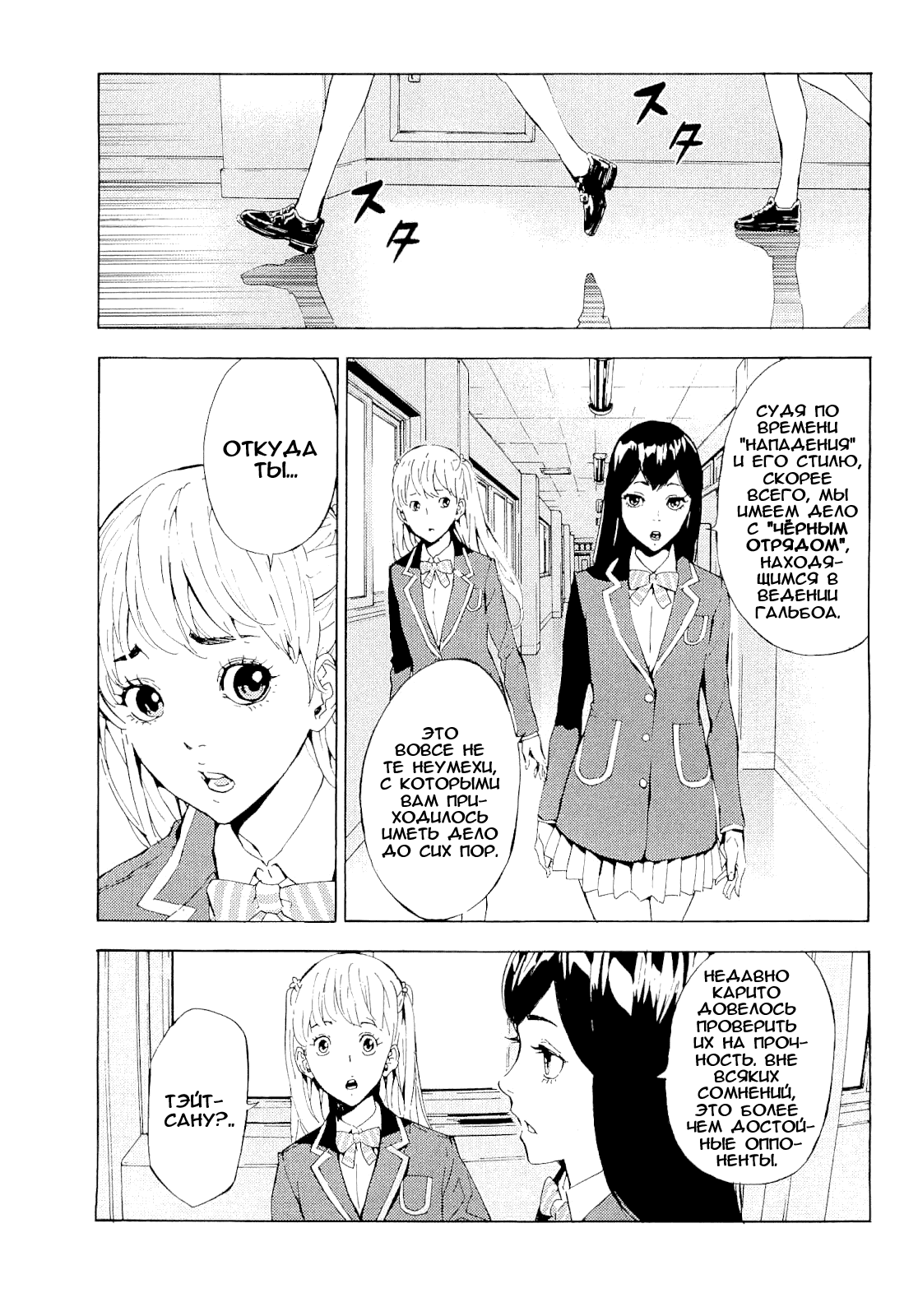 Манга Пока смерть не разлучит нас - Глава 117 Страница 14