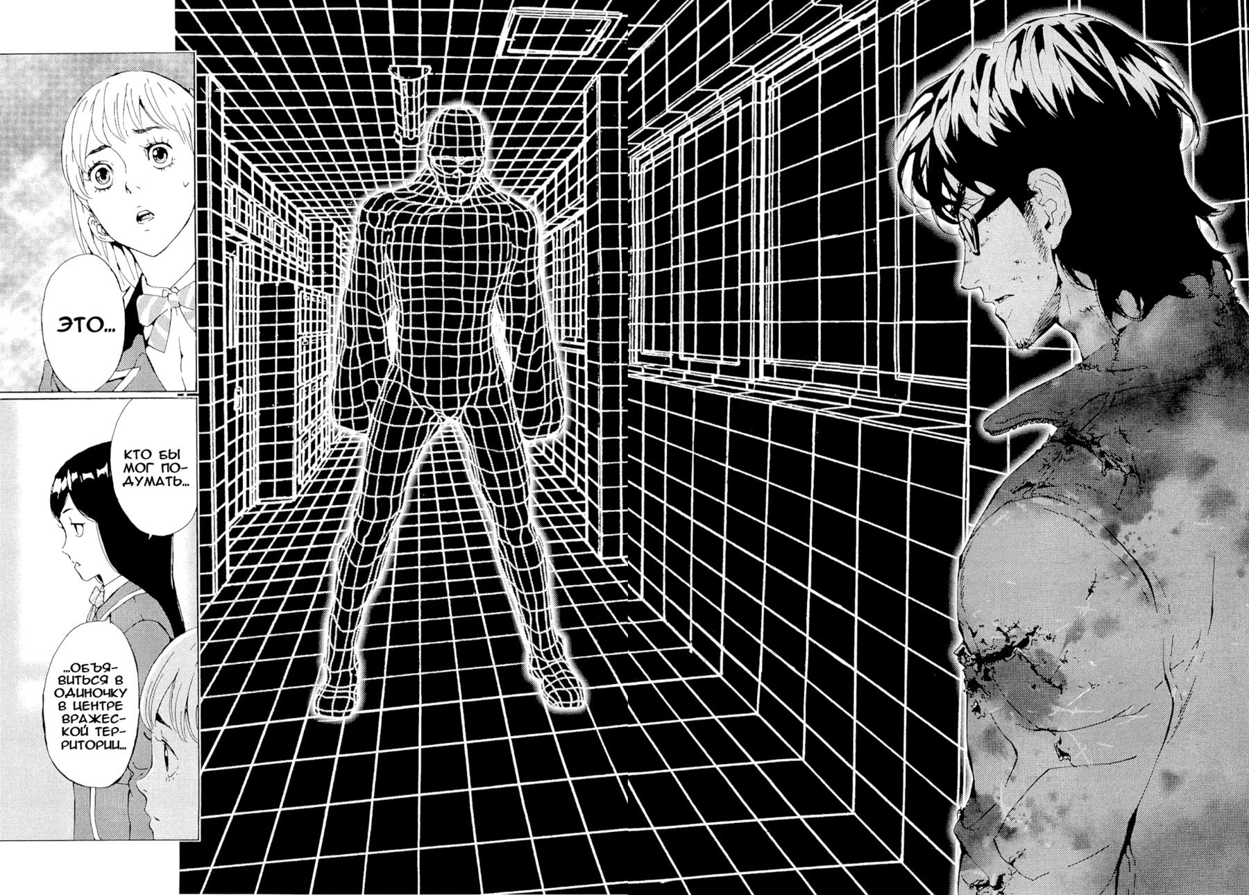 Манга Пока смерть не разлучит нас - Глава 117 Страница 21