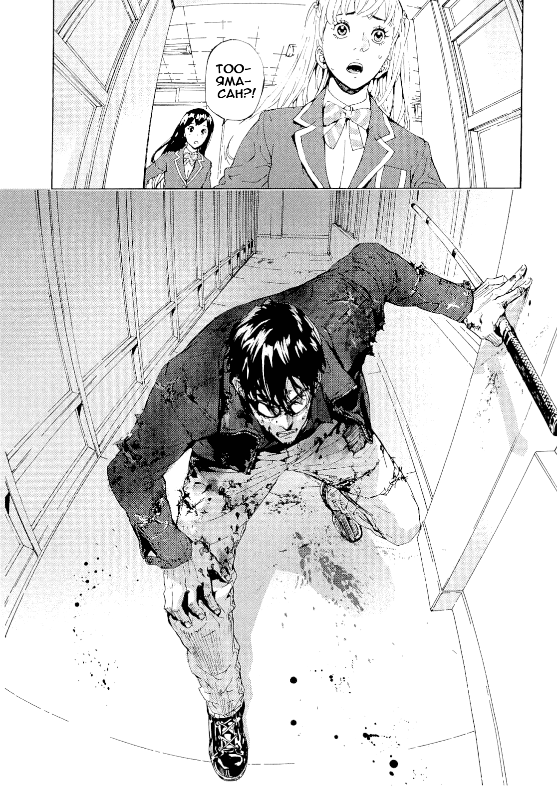 Манга Пока смерть не разлучит нас - Глава 117 Страница 16