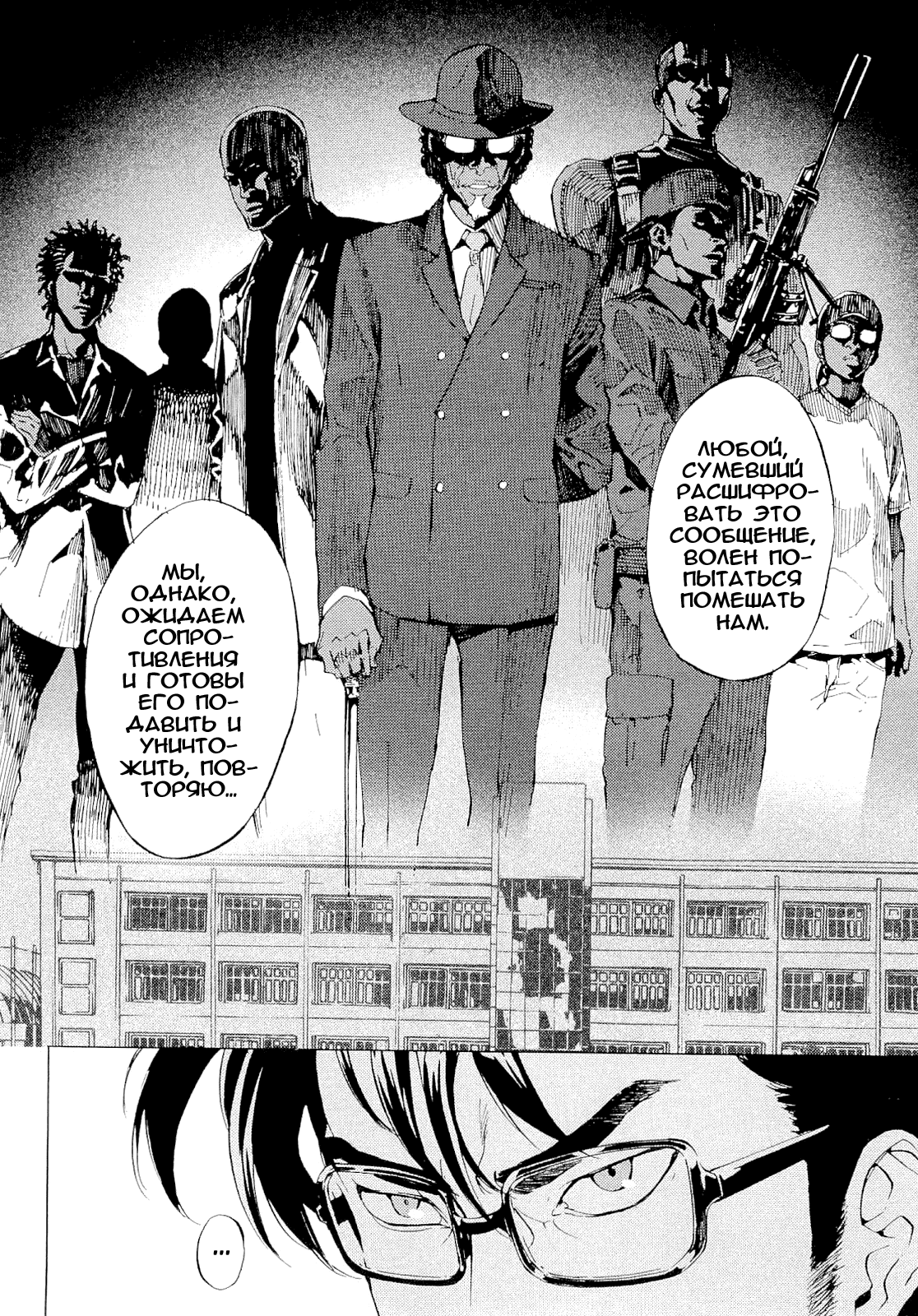 Манга Пока смерть не разлучит нас - Глава 116 Страница 23