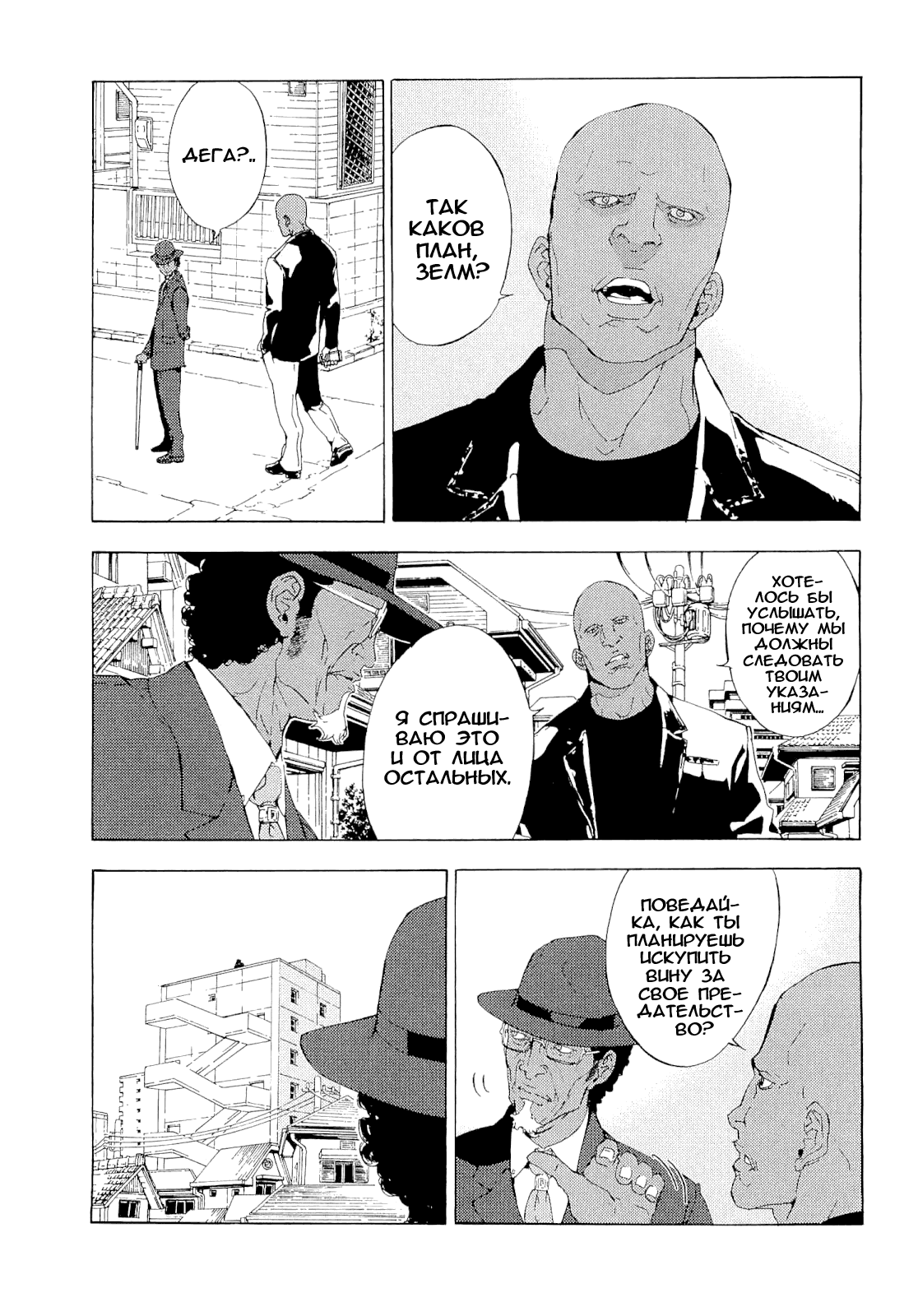 Манга Пока смерть не разлучит нас - Глава 116 Страница 12