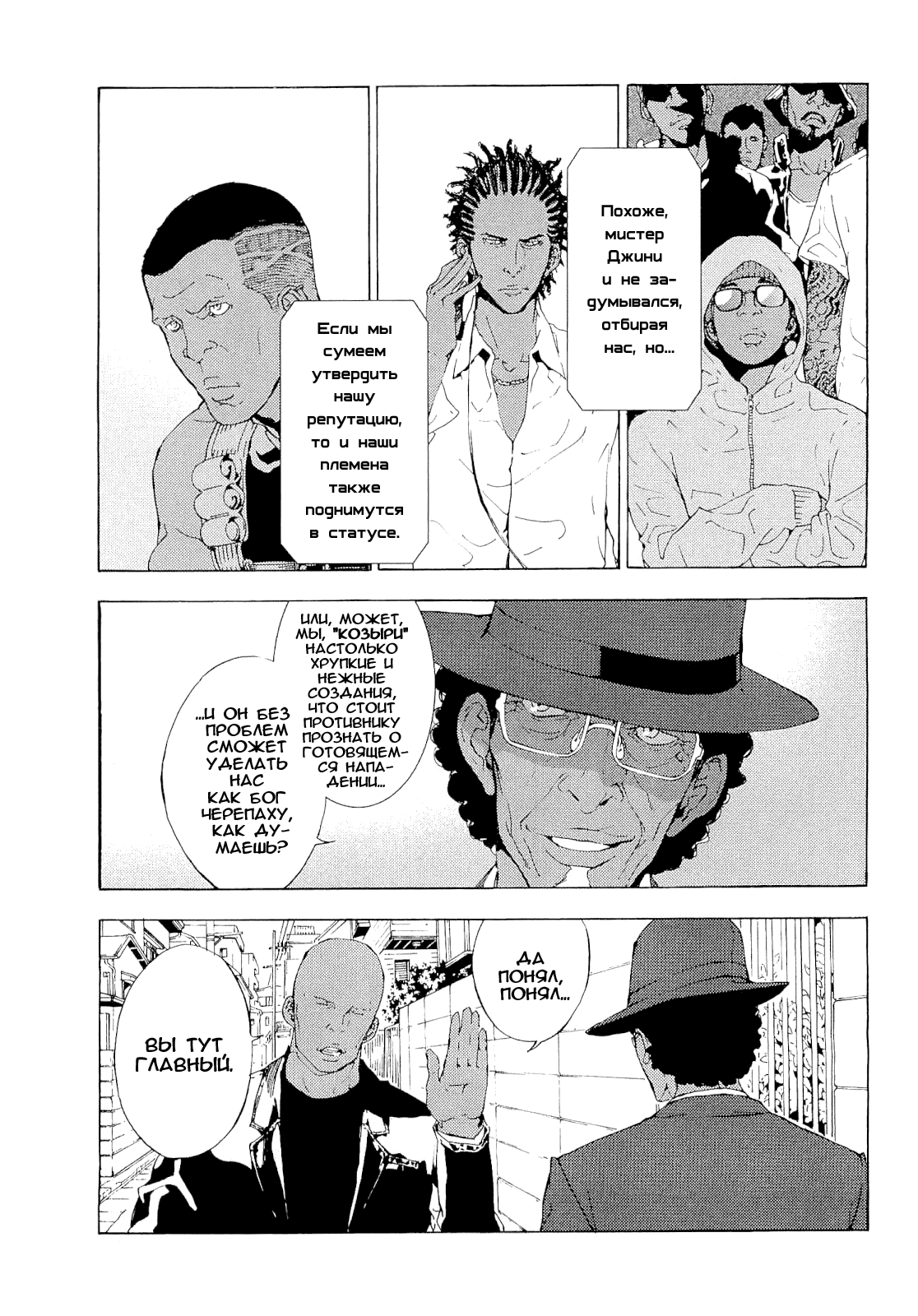 Манга Пока смерть не разлучит нас - Глава 116 Страница 16