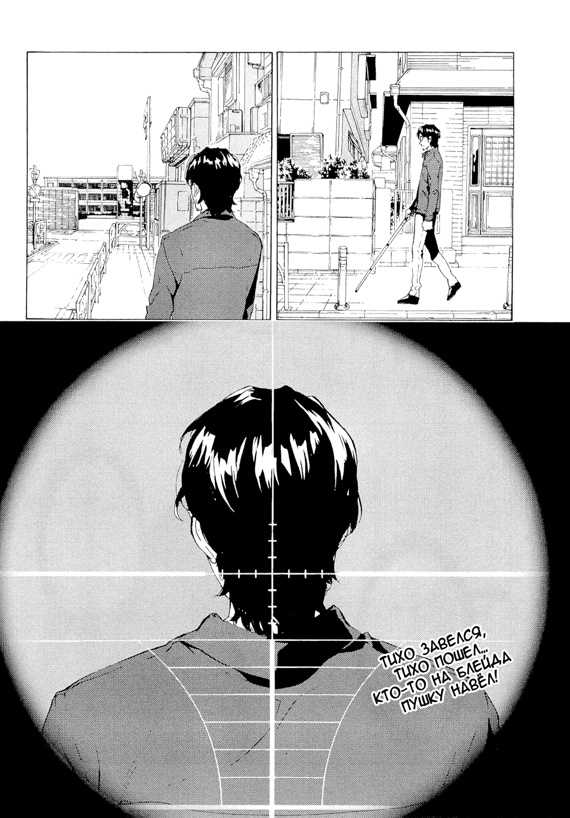 Манга Пока смерть не разлучит нас - Глава 116 Страница 27