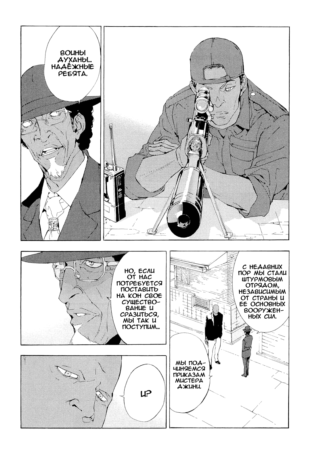 Манга Пока смерть не разлучит нас - Глава 116 Страница 13