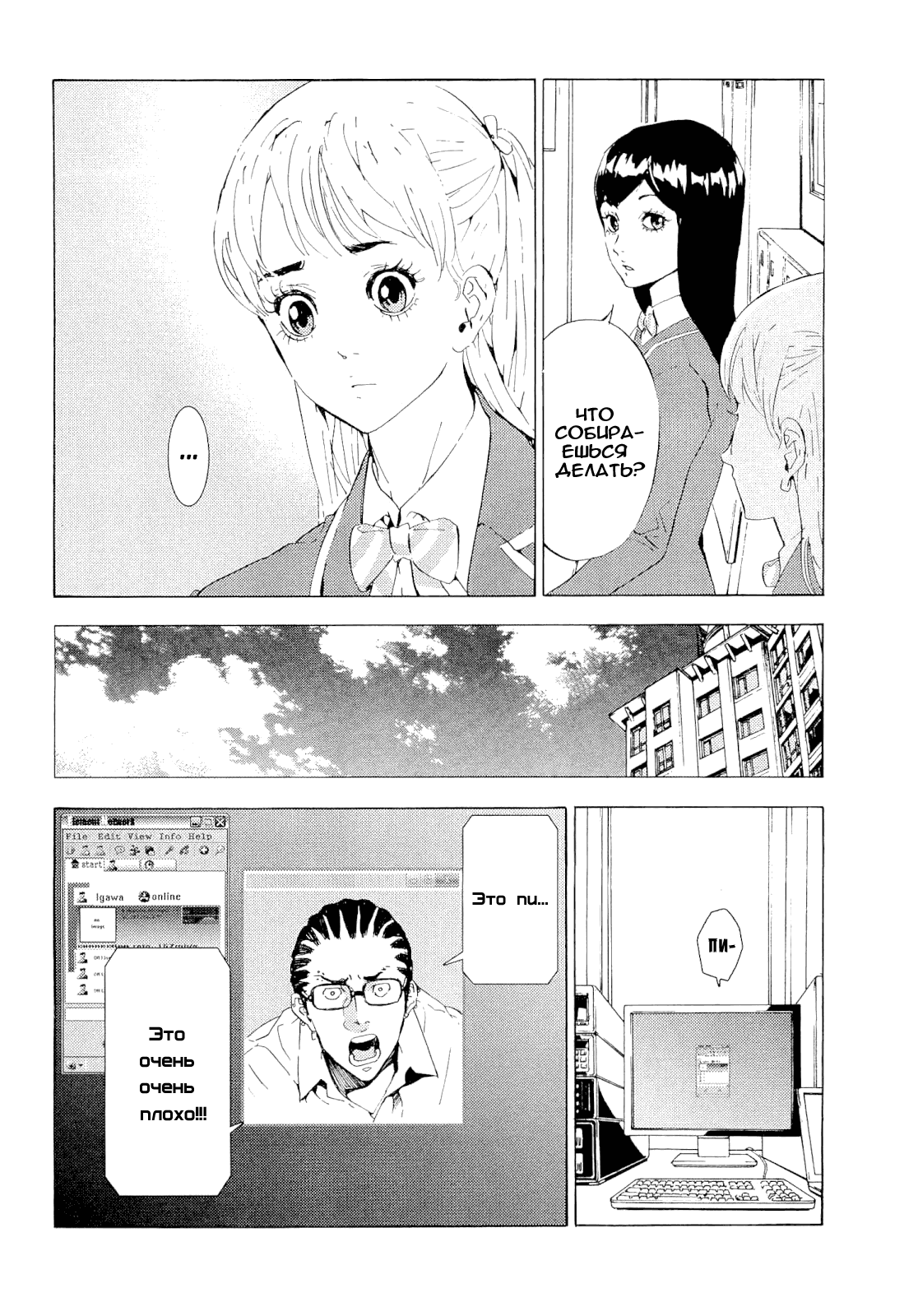 Манга Пока смерть не разлучит нас - Глава 116 Страница 25