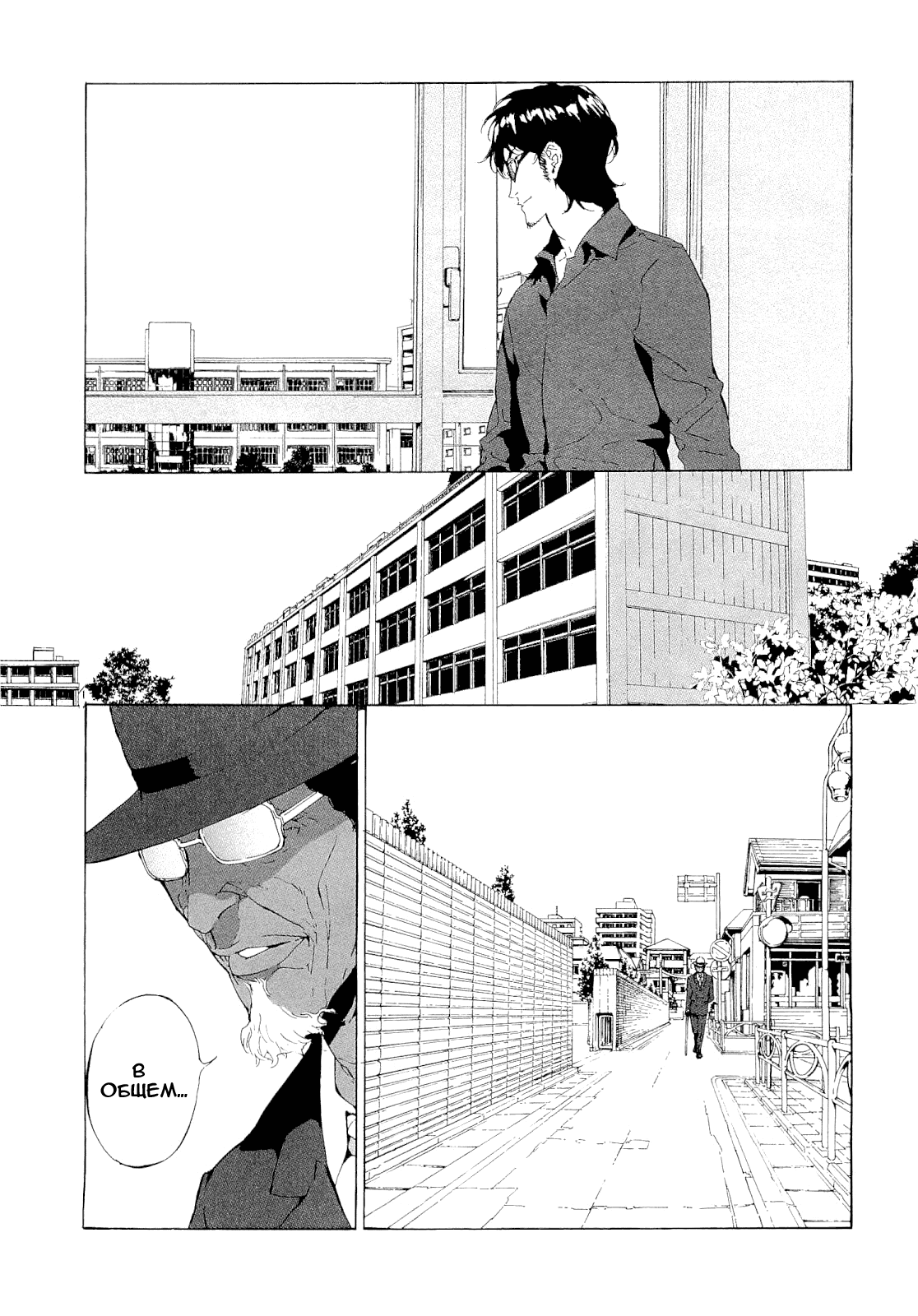 Манга Пока смерть не разлучит нас - Глава 116 Страница 10