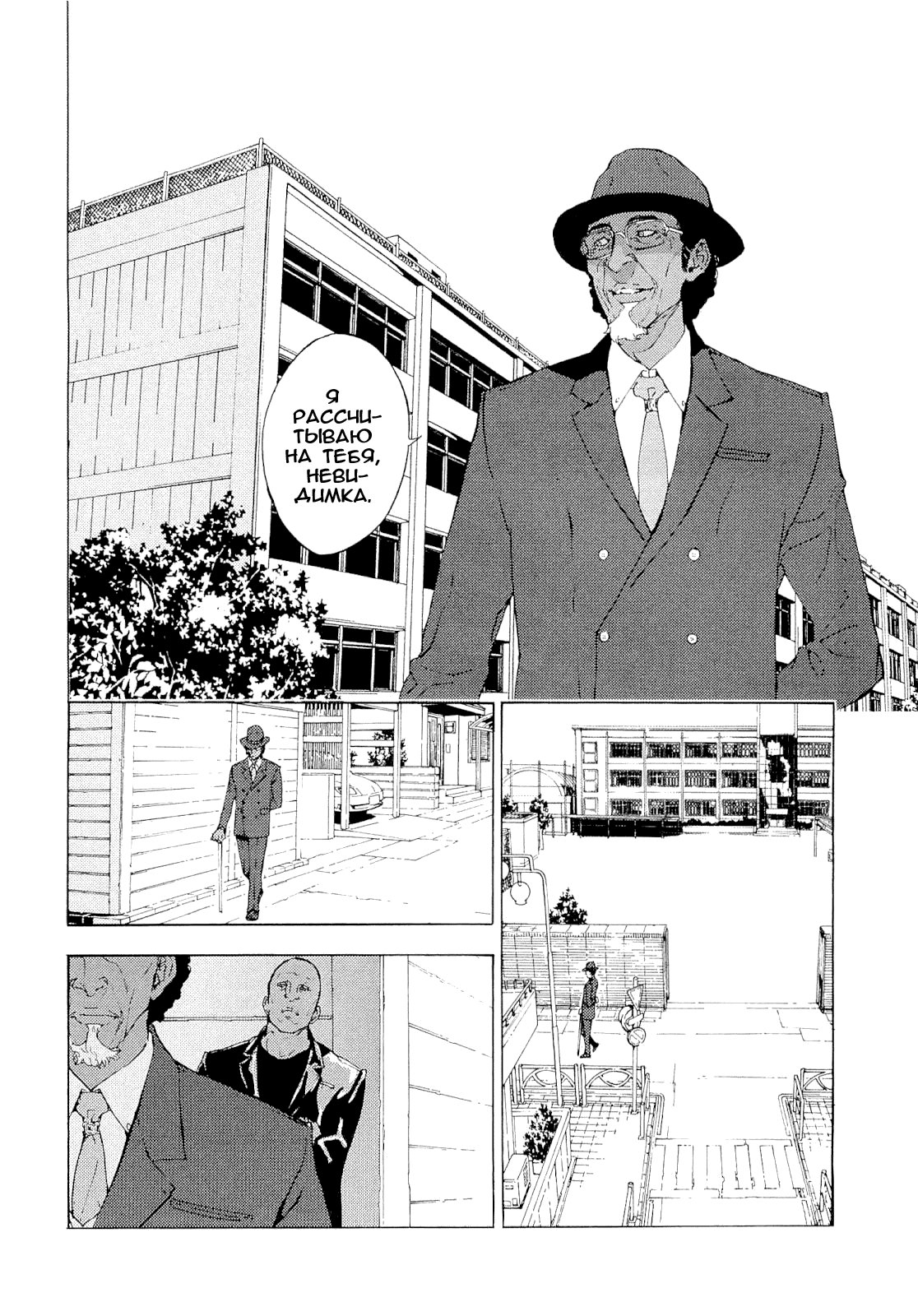 Манга Пока смерть не разлучит нас - Глава 116 Страница 11