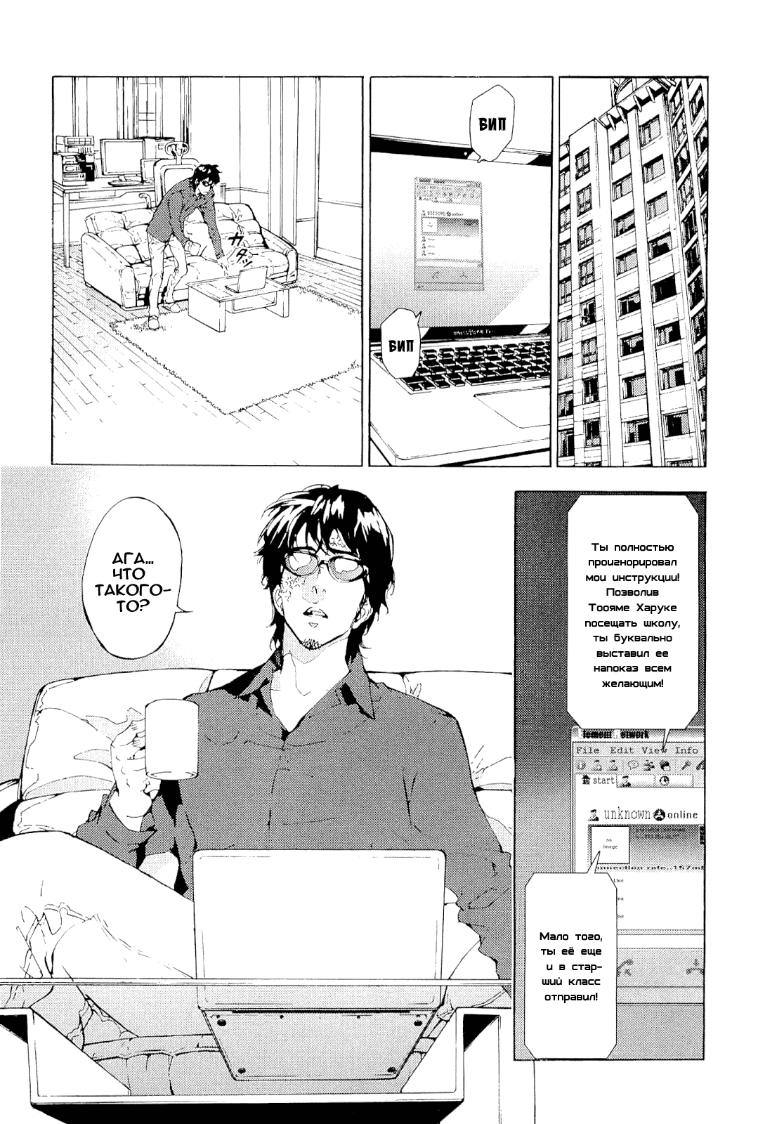 Манга Пока смерть не разлучит нас - Глава 116 Страница 5