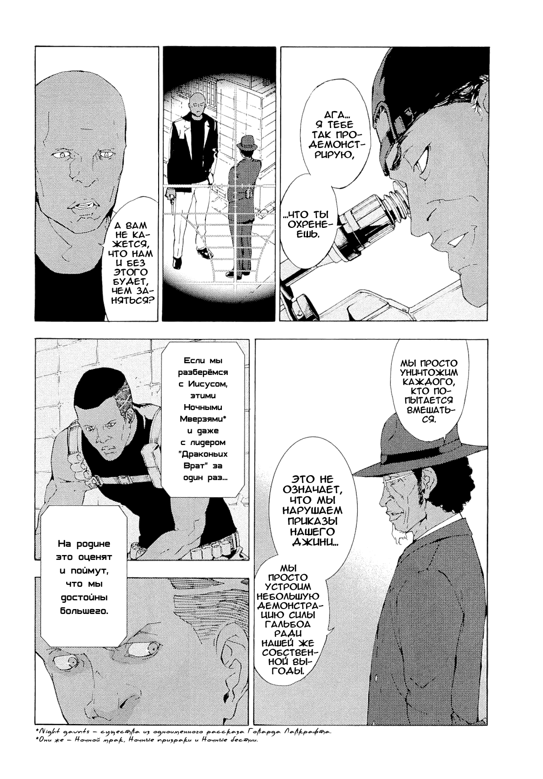 Манга Пока смерть не разлучит нас - Глава 116 Страница 15