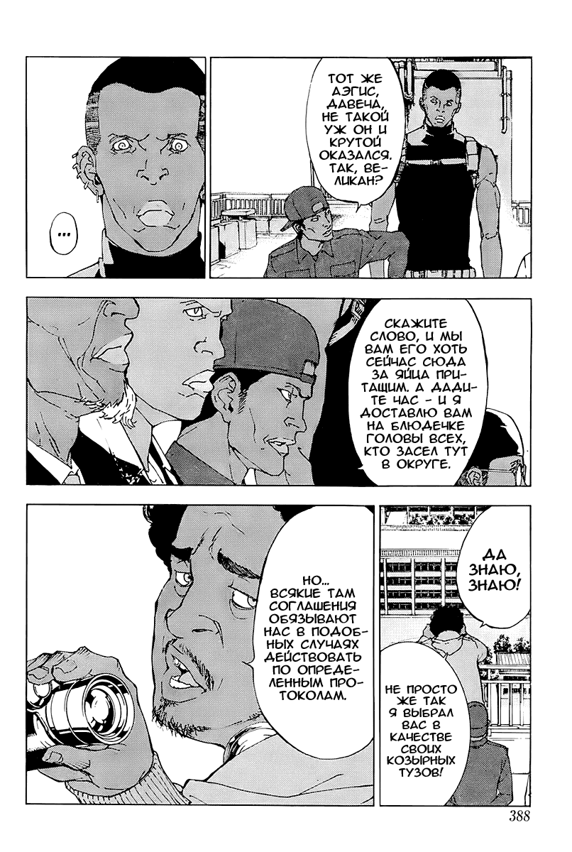 Манга Пока смерть не разлучит нас - Глава 115 Страница 18