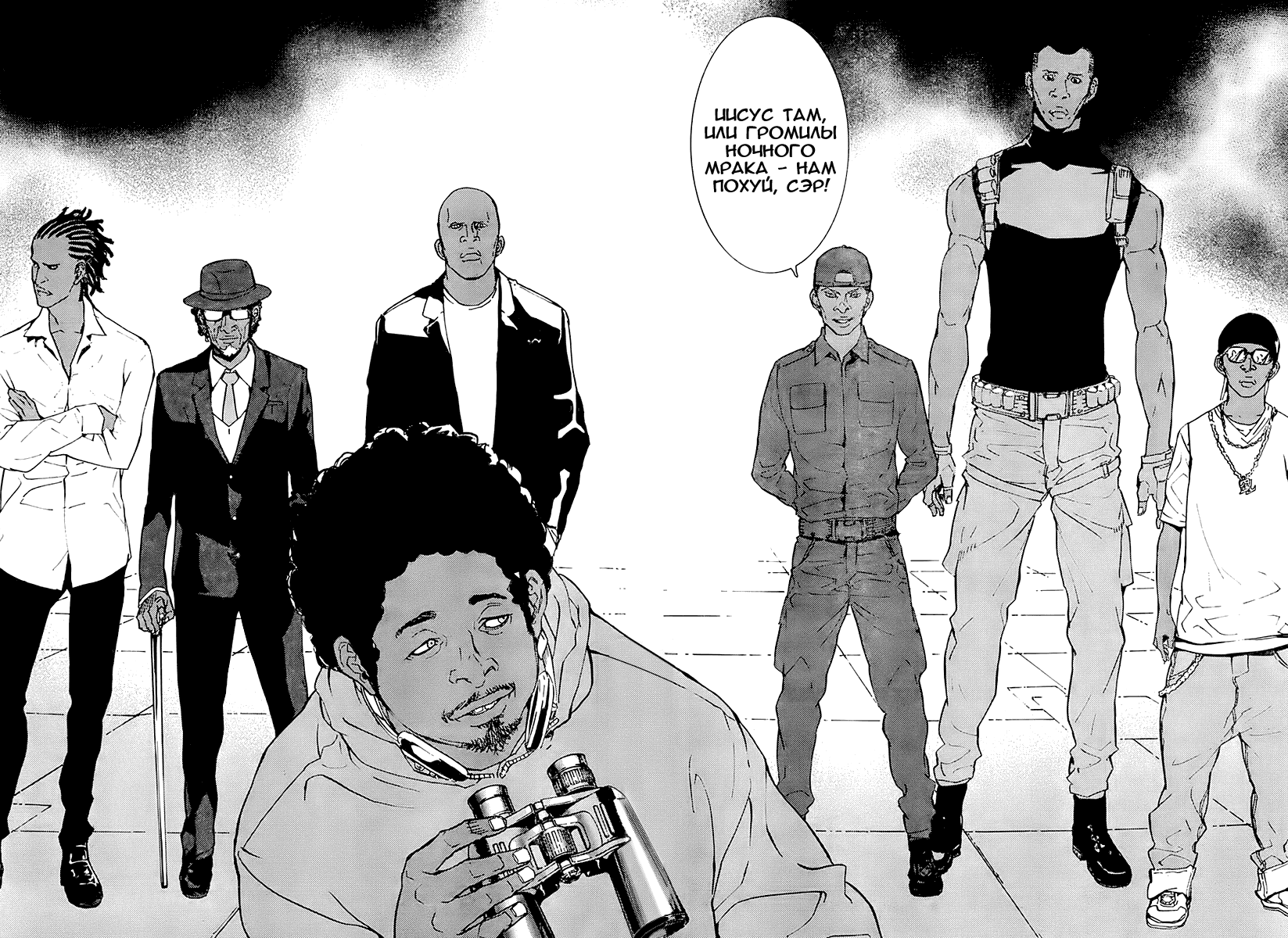 Манга Пока смерть не разлучит нас - Глава 115 Страница 17