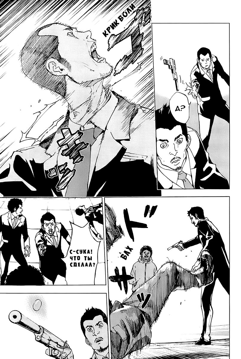 Манга Пока смерть не разлучит нас - Глава 115 Страница 12