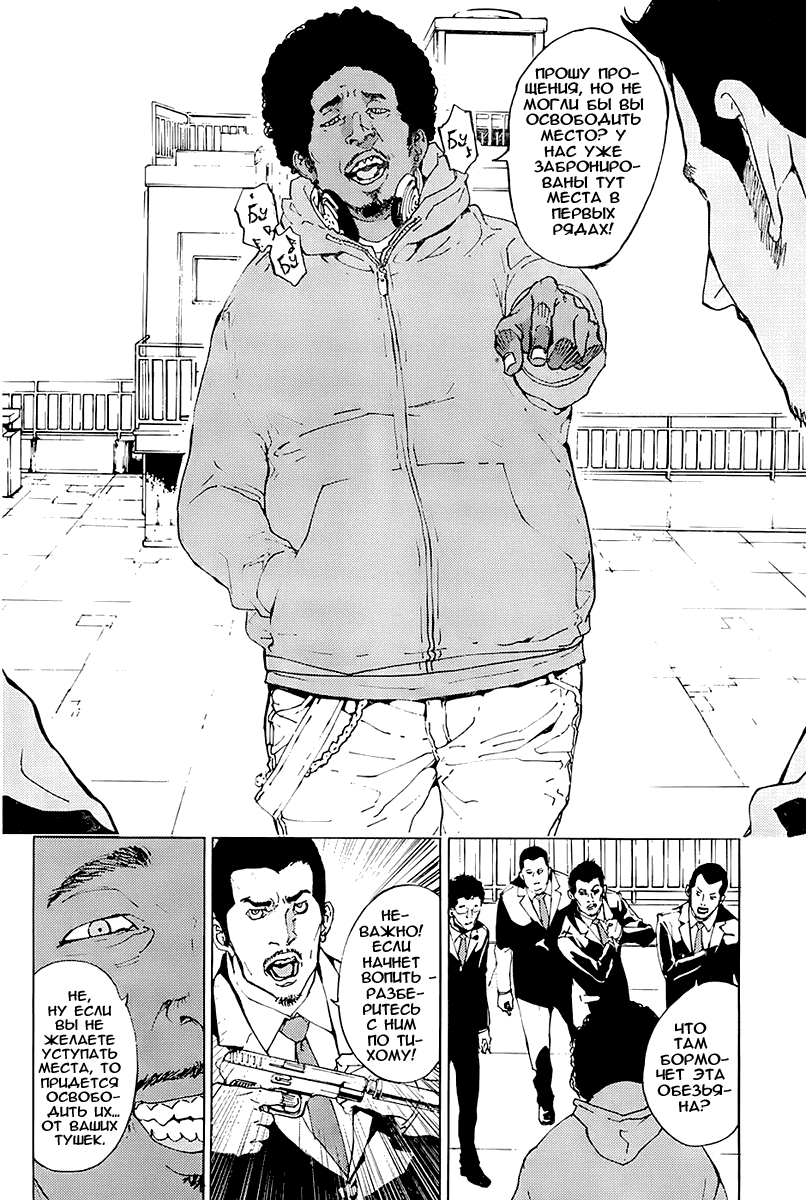 Манга Пока смерть не разлучит нас - Глава 115 Страница 11