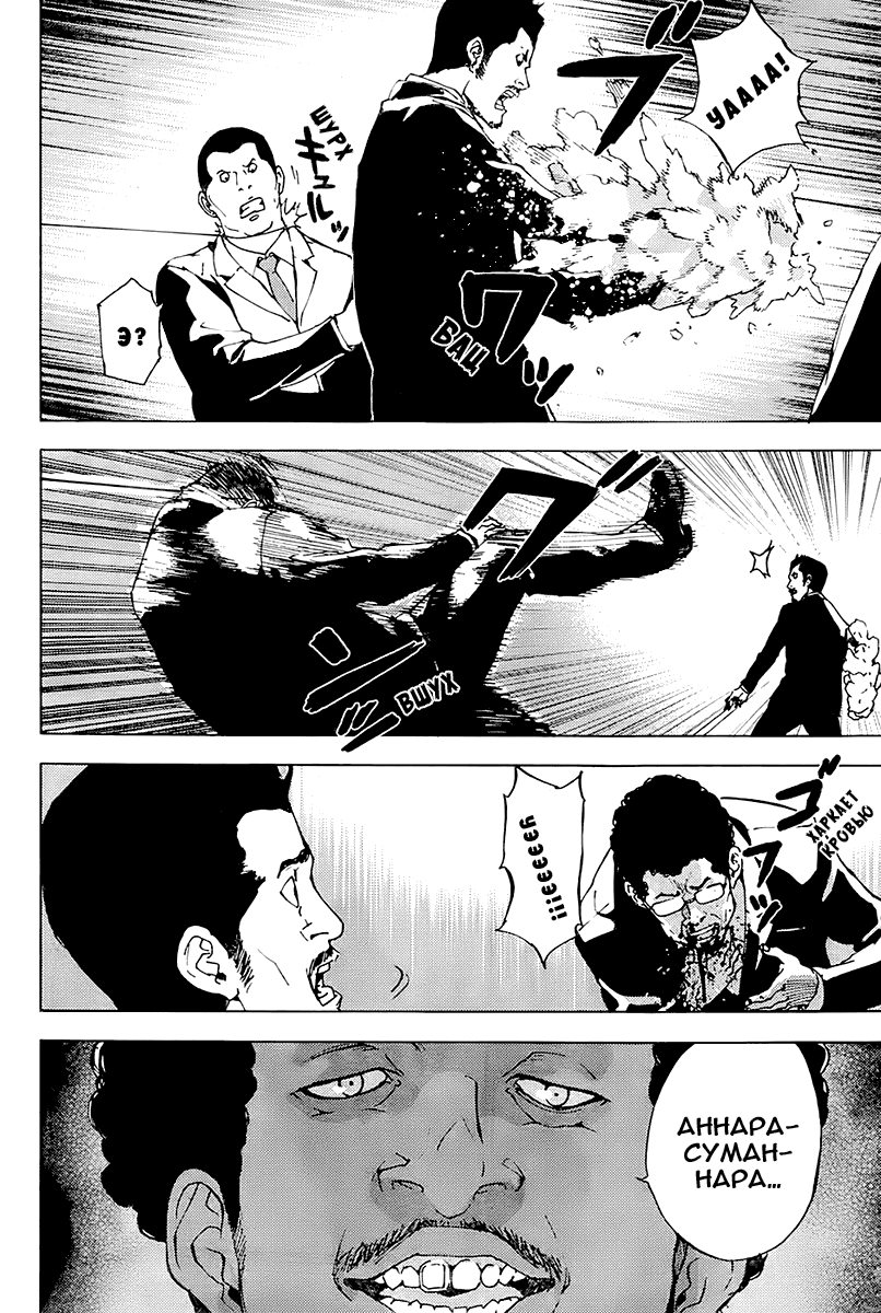 Манга Пока смерть не разлучит нас - Глава 115 Страница 13