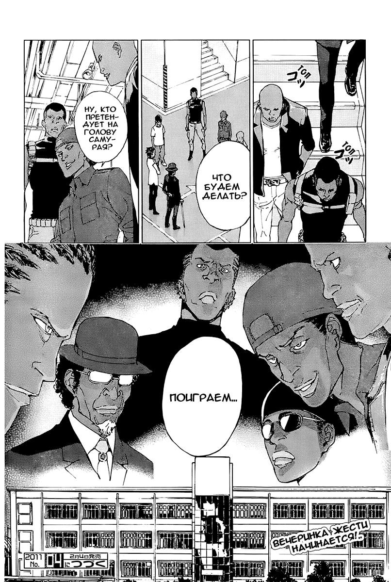 Манга Пока смерть не разлучит нас - Глава 115 Страница 22