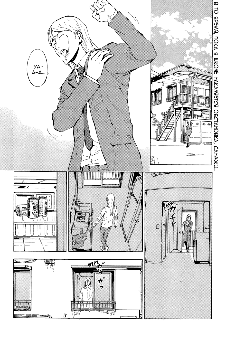 Манга Пока смерть не разлучит нас - Глава 114 Страница 2