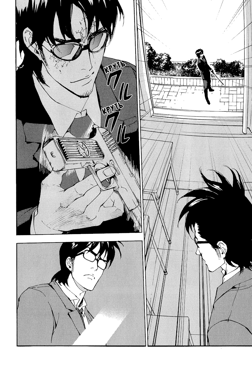 Манга Пока смерть не разлучит нас - Глава 114 Страница 14