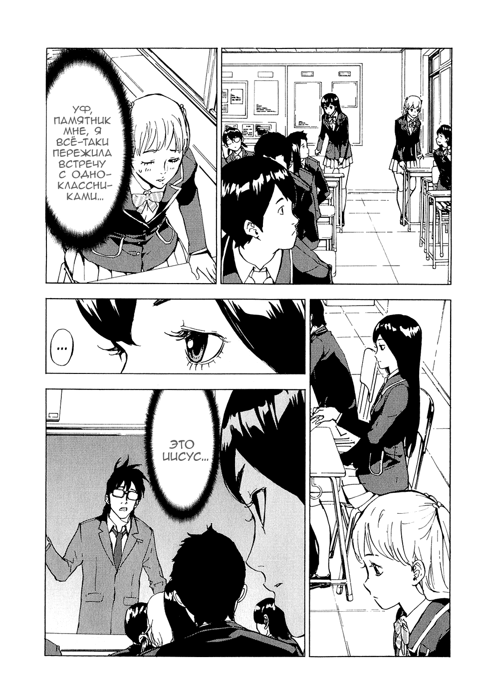 Манга Пока смерть не разлучит нас - Глава 114 Страница 7