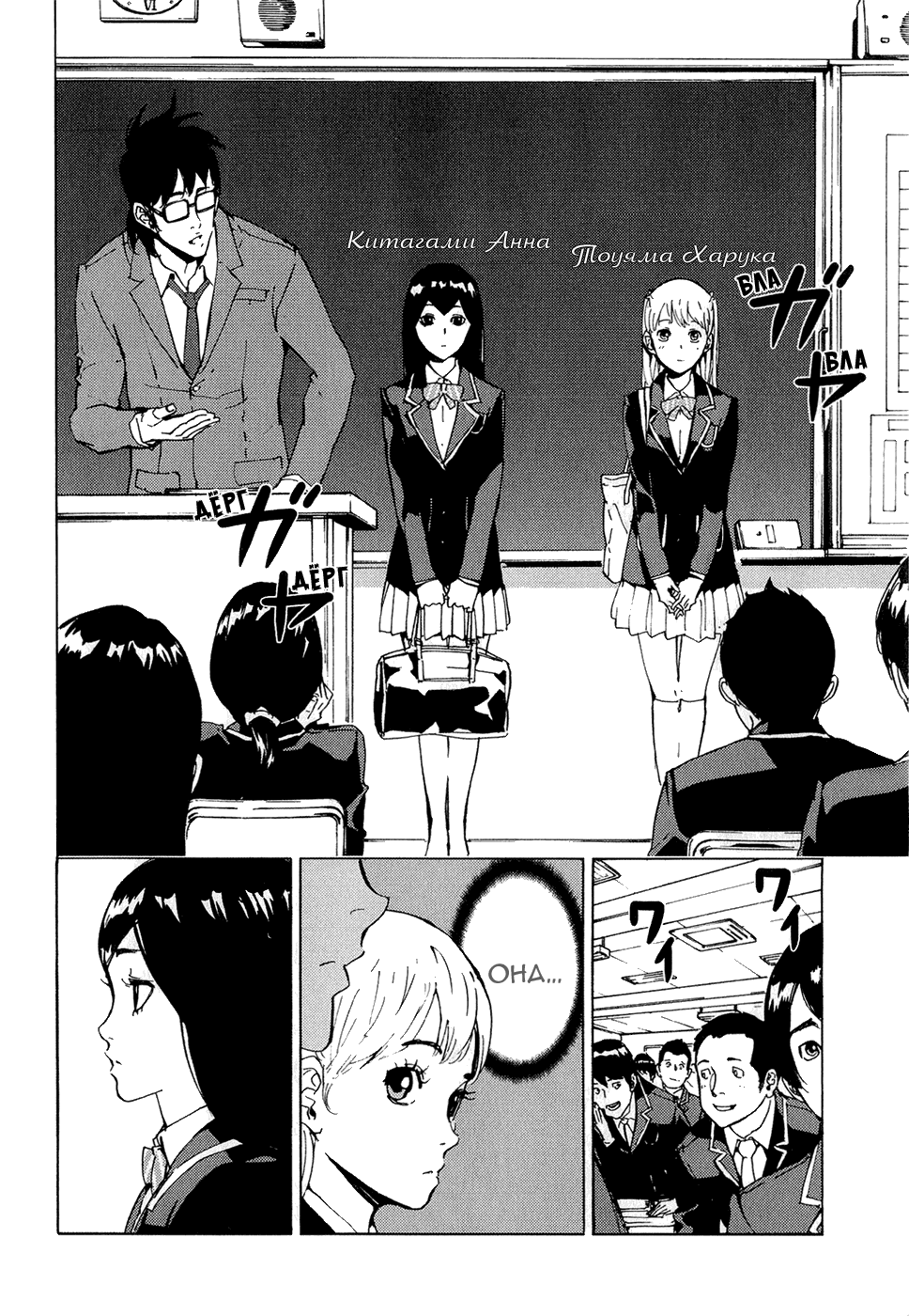 Манга Пока смерть не разлучит нас - Глава 114 Страница 6