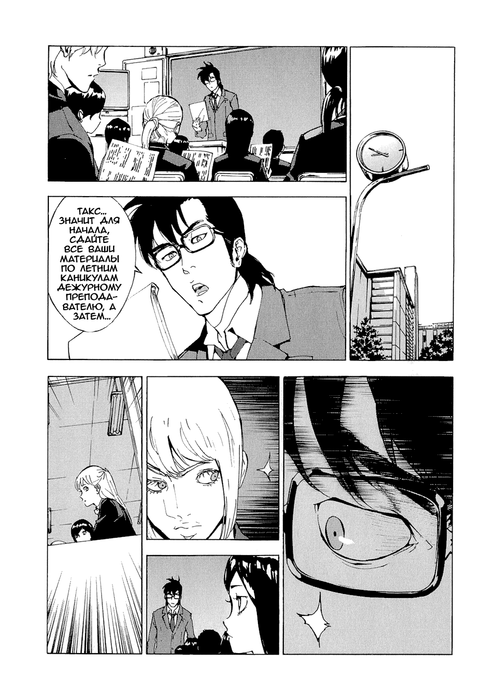 Манга Пока смерть не разлучит нас - Глава 114 Страница 13