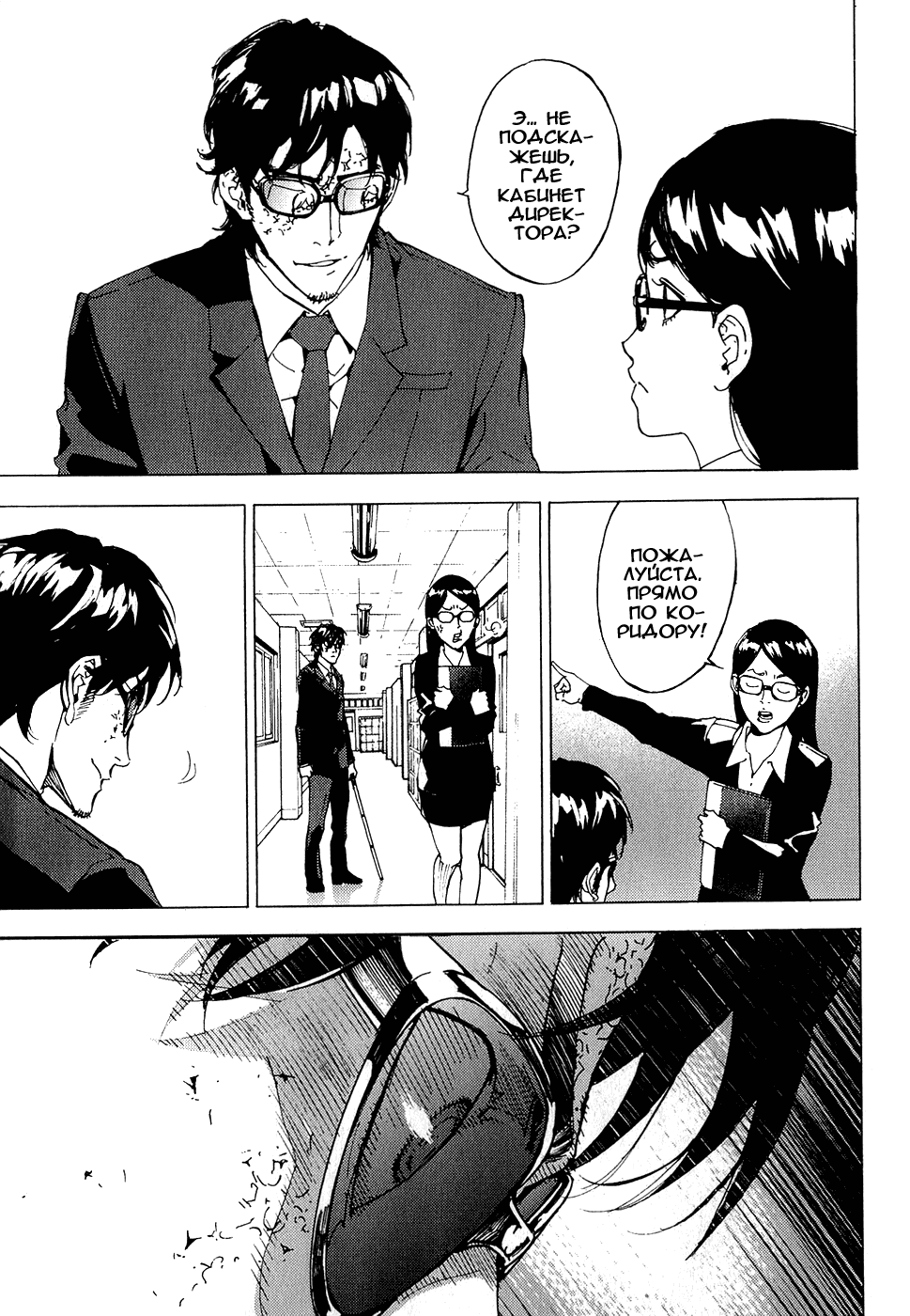 Манга Пока смерть не разлучит нас - Глава 113 Страница 15