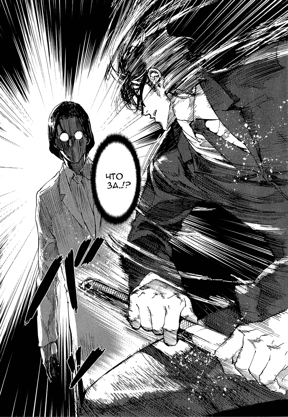 Манга Пока смерть не разлучит нас - Глава 113 Страница 16