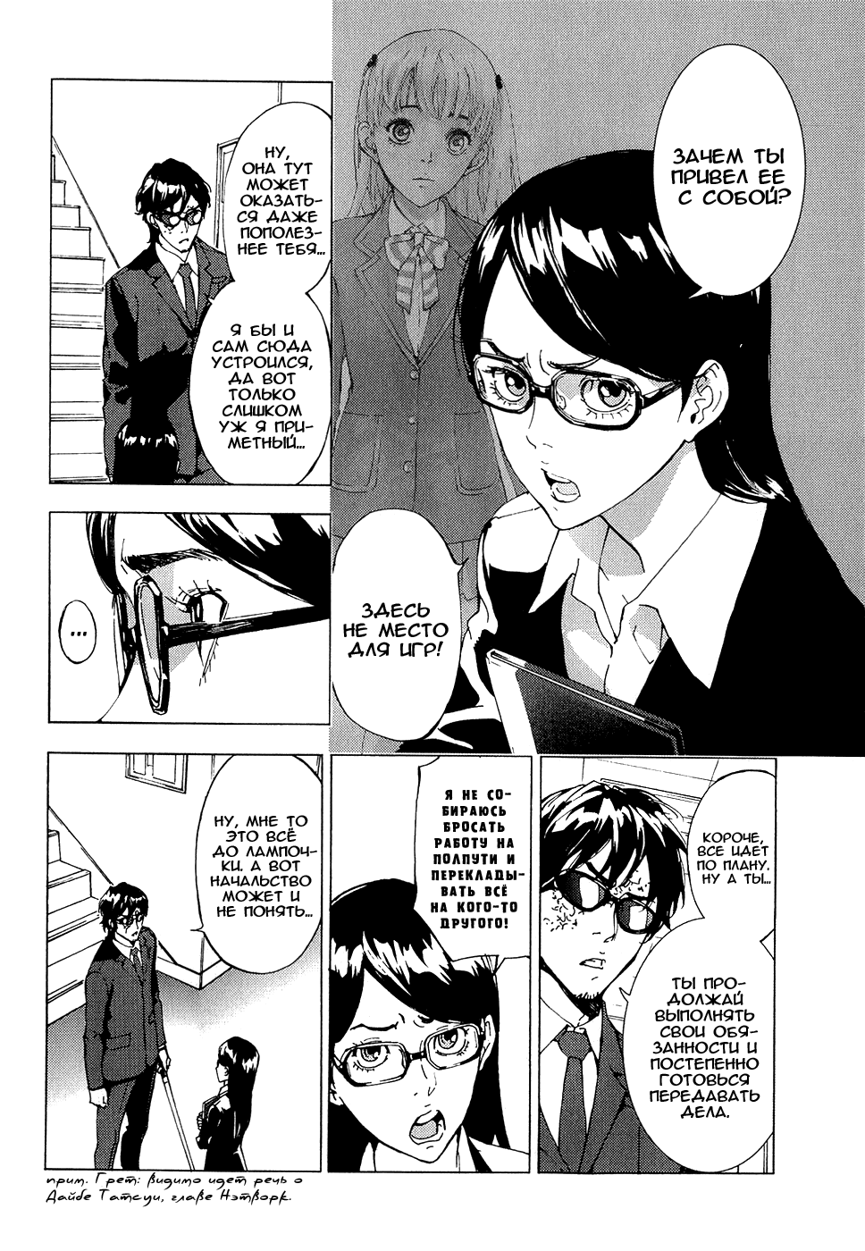 Манга Пока смерть не разлучит нас - Глава 113 Страница 14