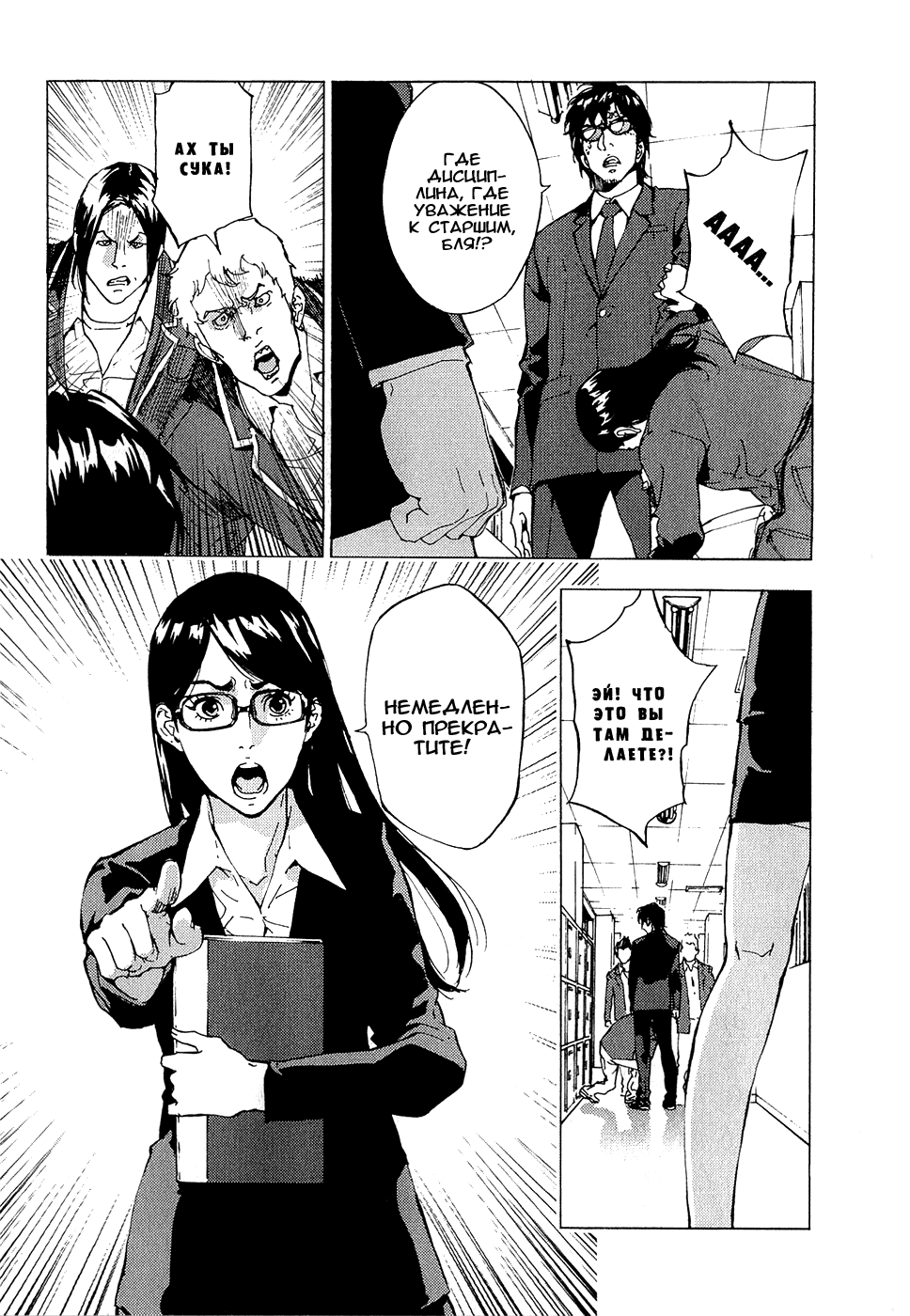 Манга Пока смерть не разлучит нас - Глава 113 Страница 12