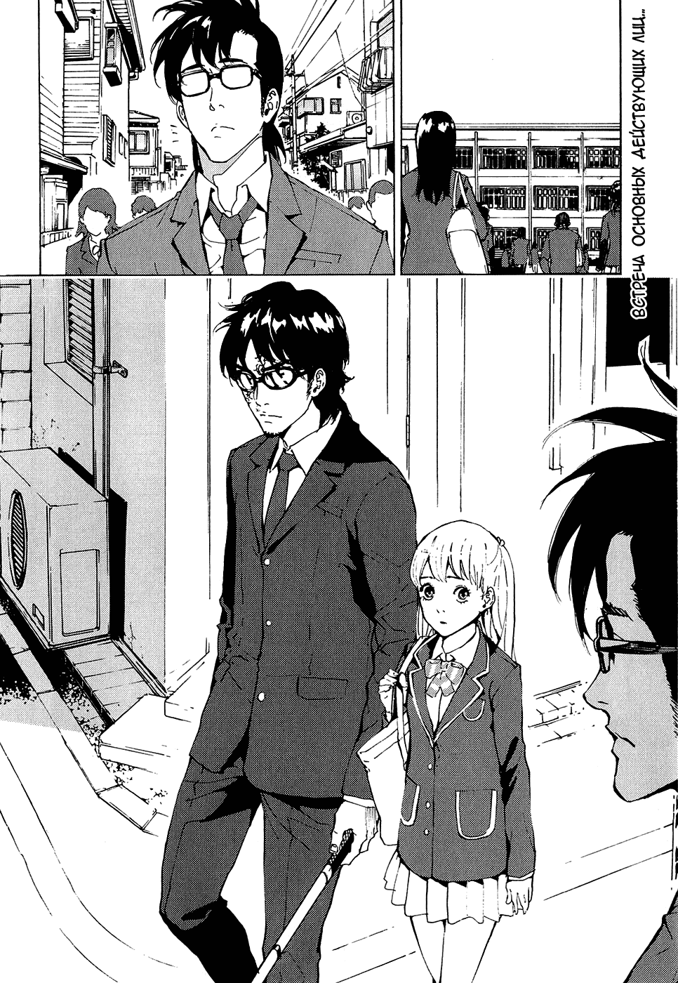 Манга Пока смерть не разлучит нас - Глава 113 Страница 2