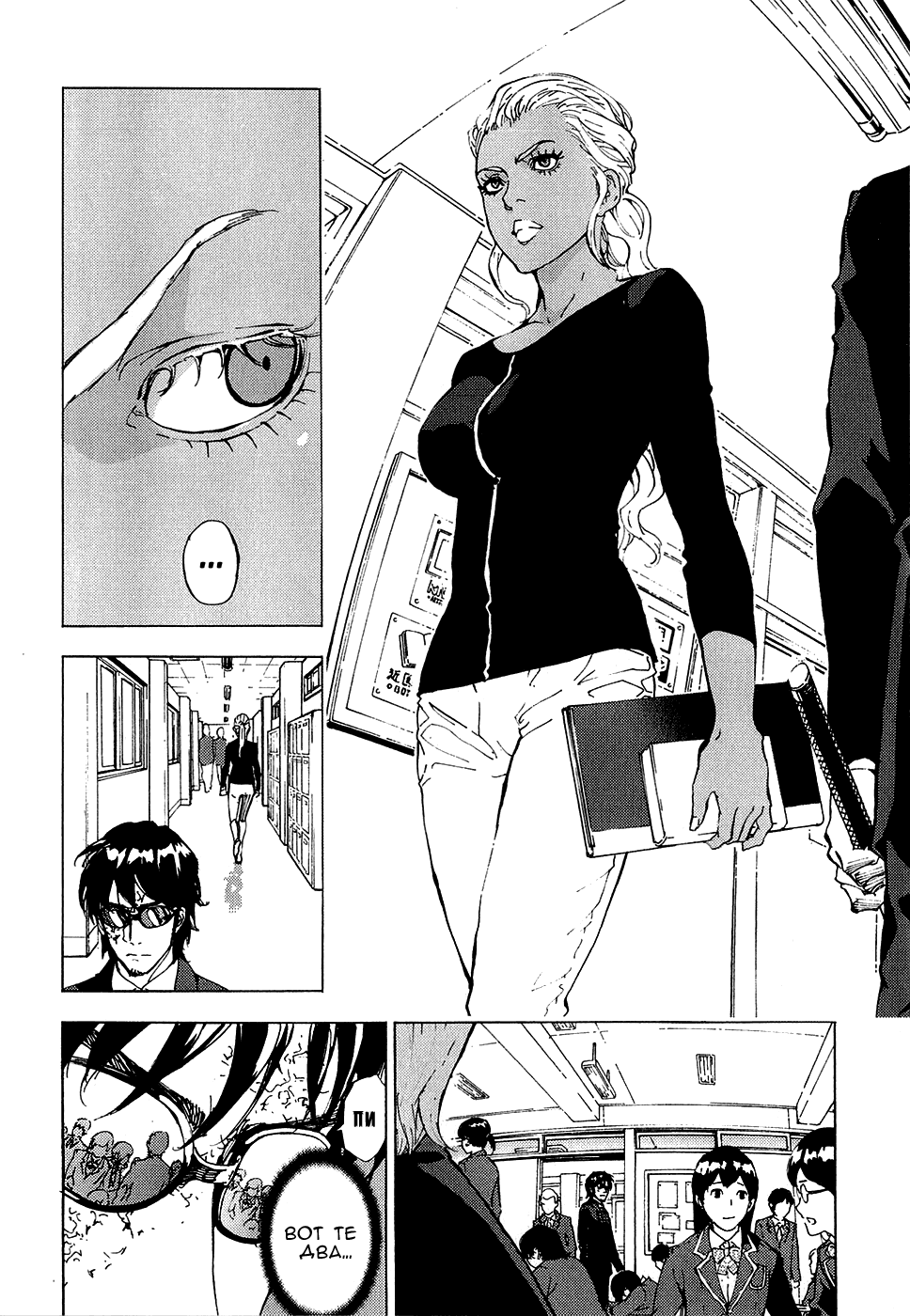 Манга Пока смерть не разлучит нас - Глава 113 Страница 8