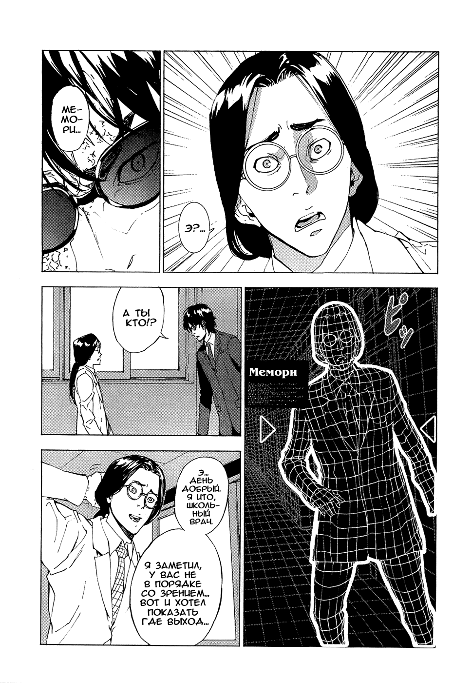 Манга Пока смерть не разлучит нас - Глава 113 Страница 17