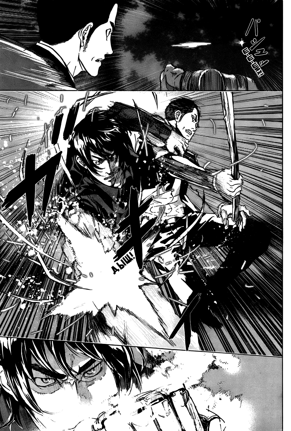 Манга Пока смерть не разлучит нас - Глава 112 Страница 16