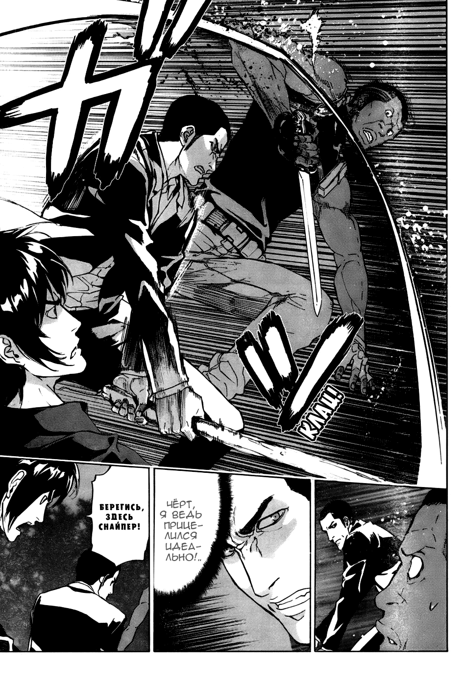 Манга Пока смерть не разлучит нас - Глава 112 Страница 14