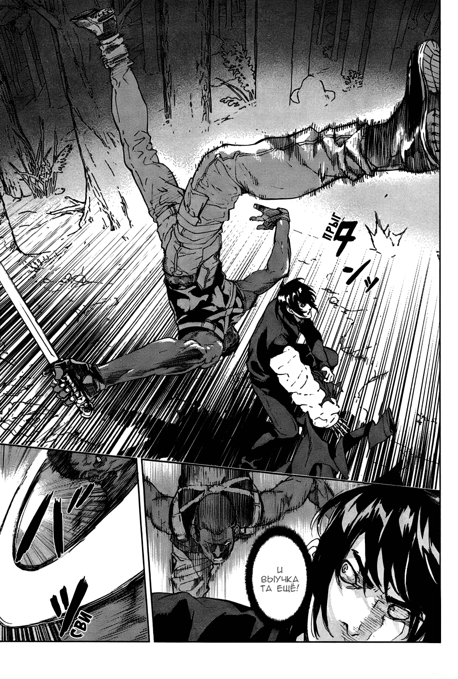 Манга Пока смерть не разлучит нас - Глава 112 Страница 8