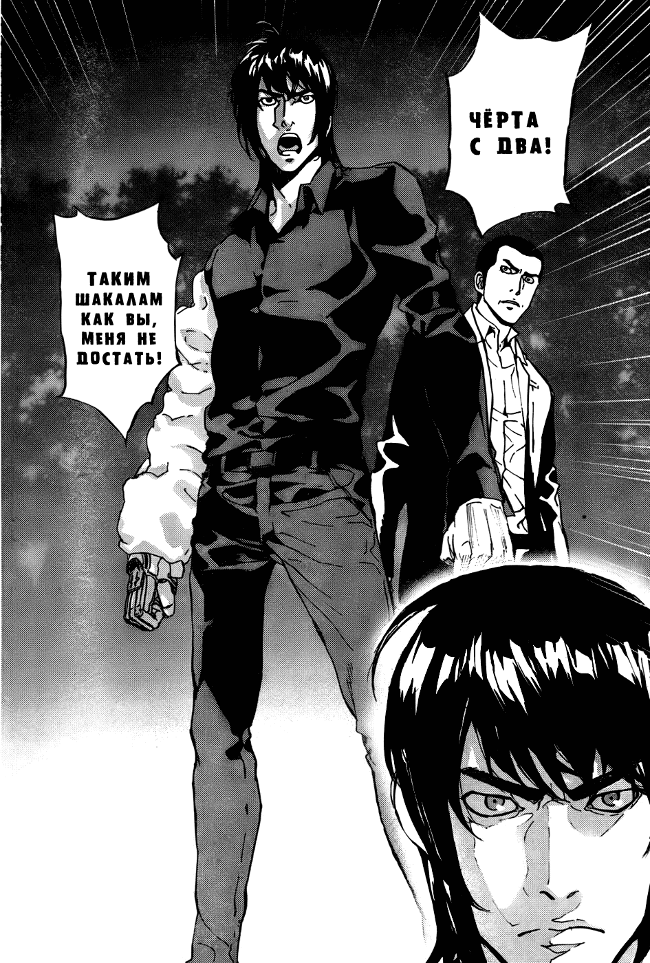 Манга Пока смерть не разлучит нас - Глава 112 Страница 17