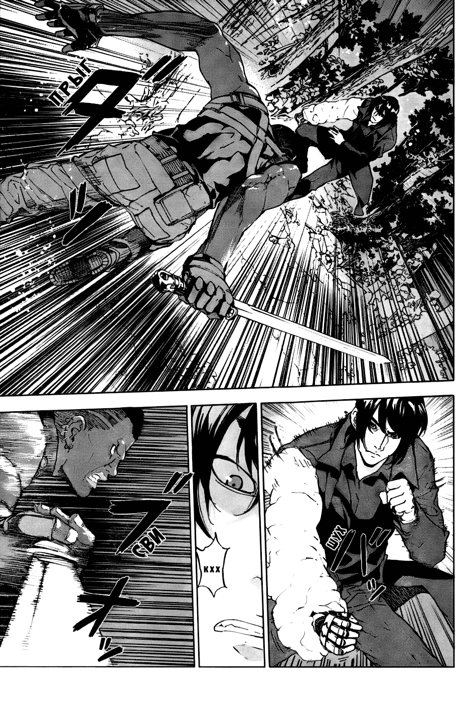 Манга Пока смерть не разлучит нас - Глава 112 Страница 6